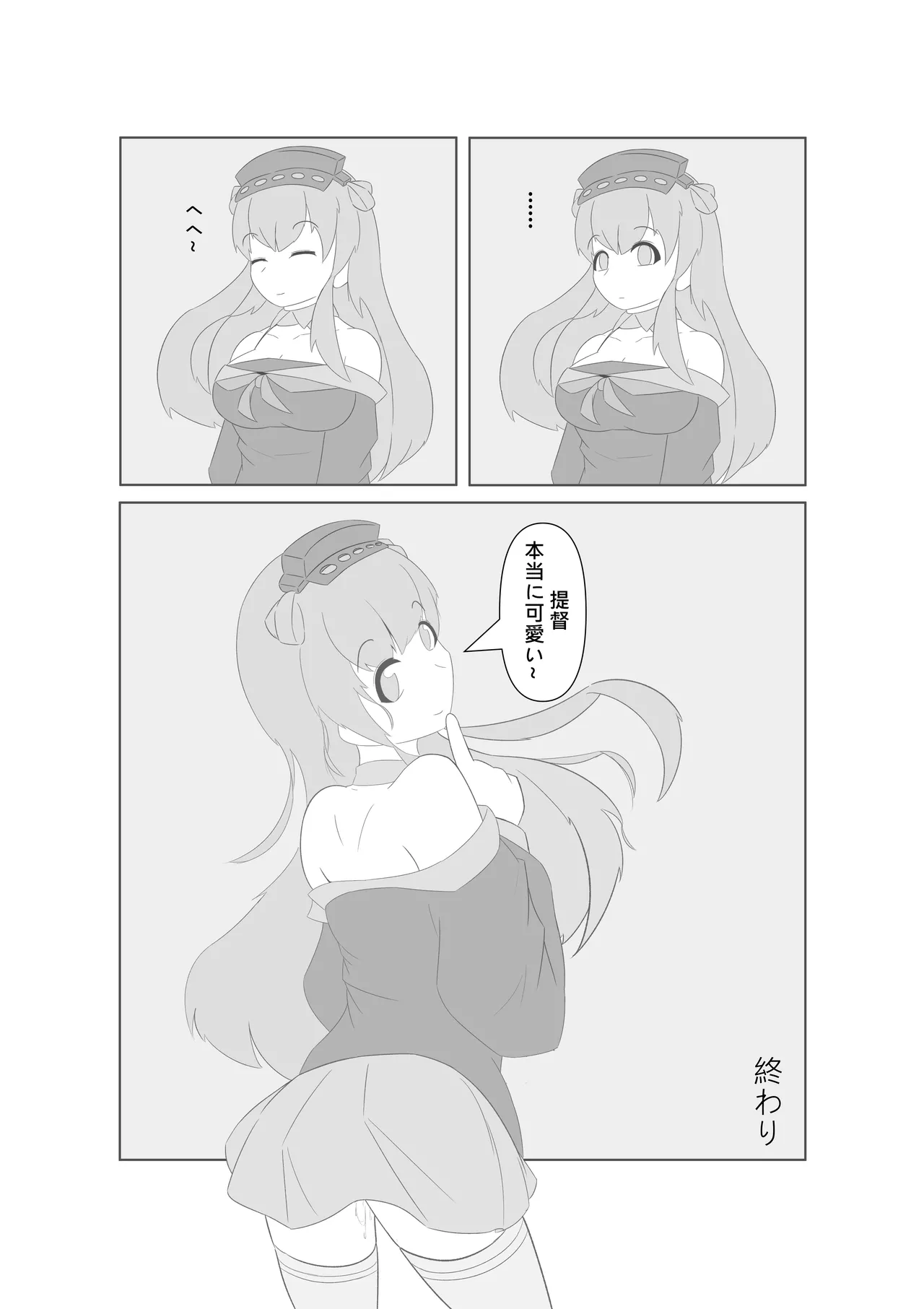 催眠のいたずら - page27