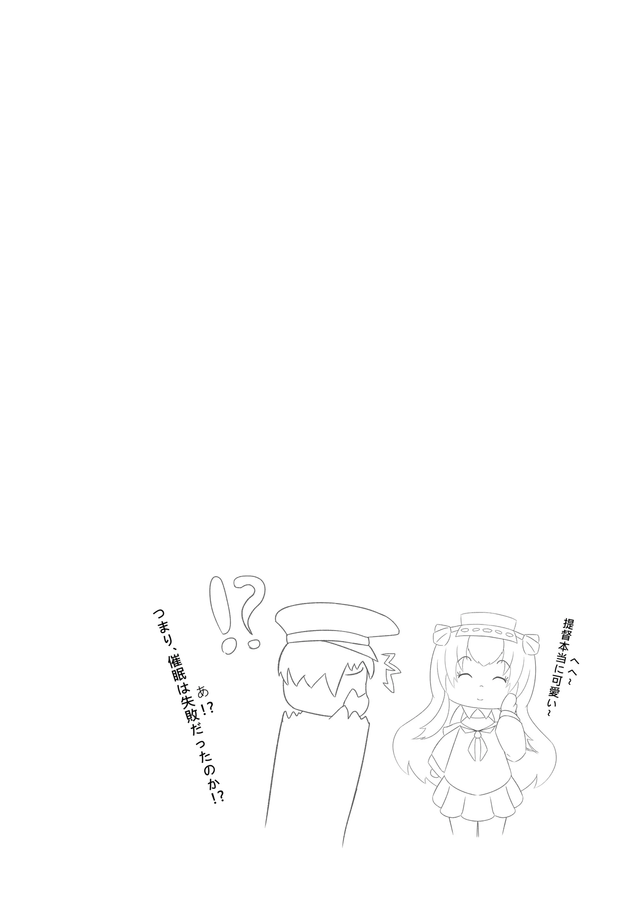 催眠のいたずら - page28