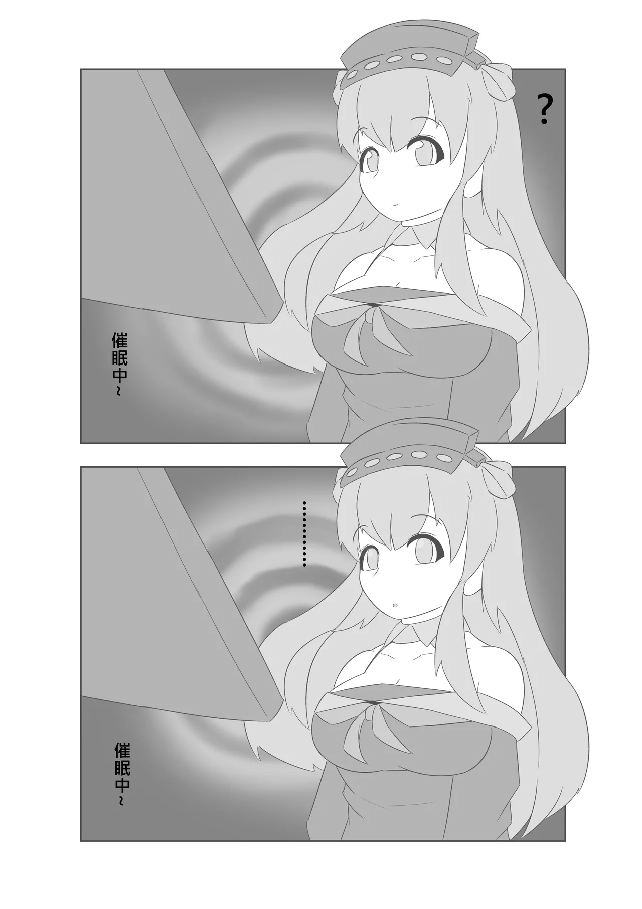 催眠のいたずら - page5