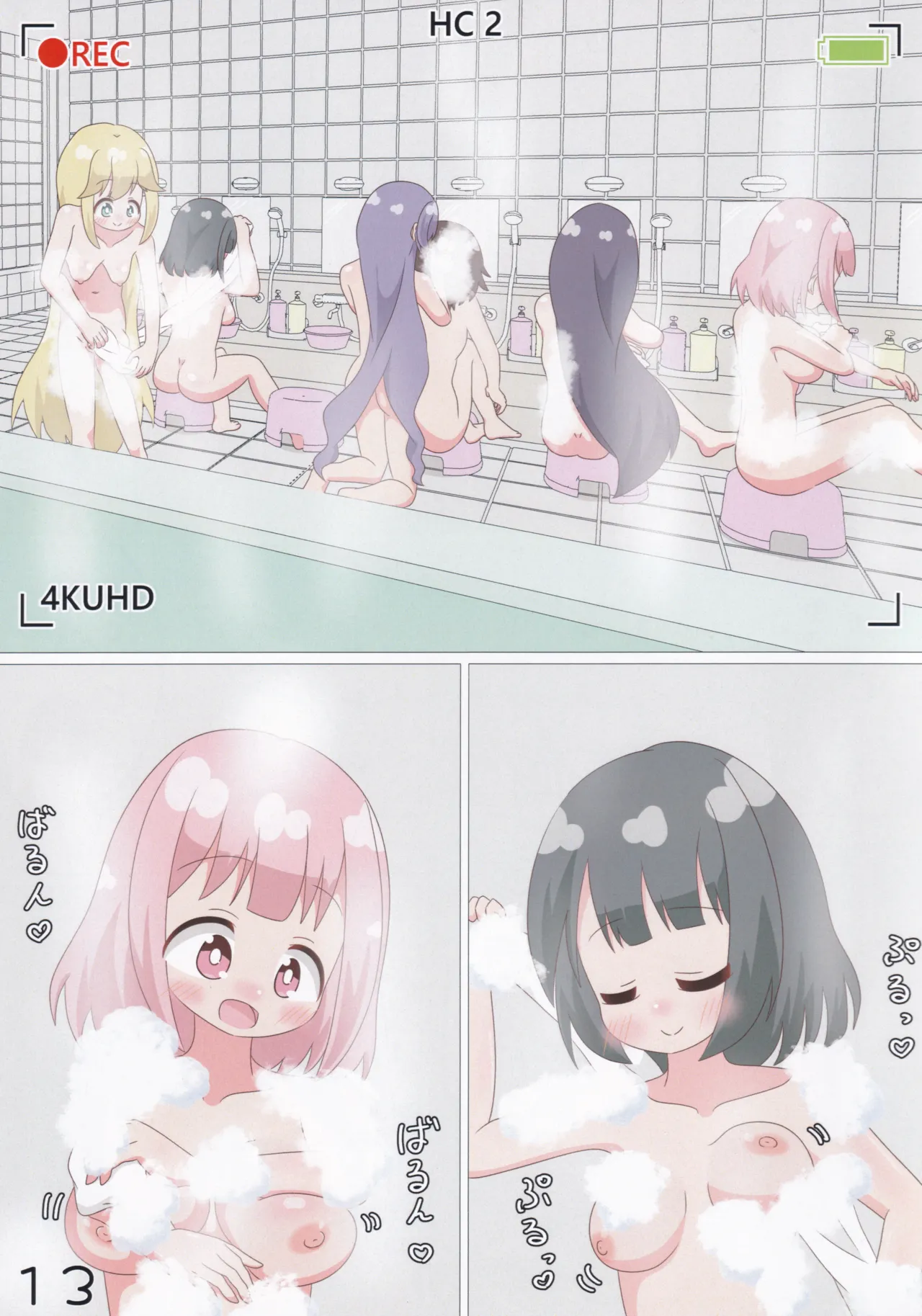 ゲキ撮!美亜ちゃんの覗き見にゃふにゃふ大作戦♡ - page14