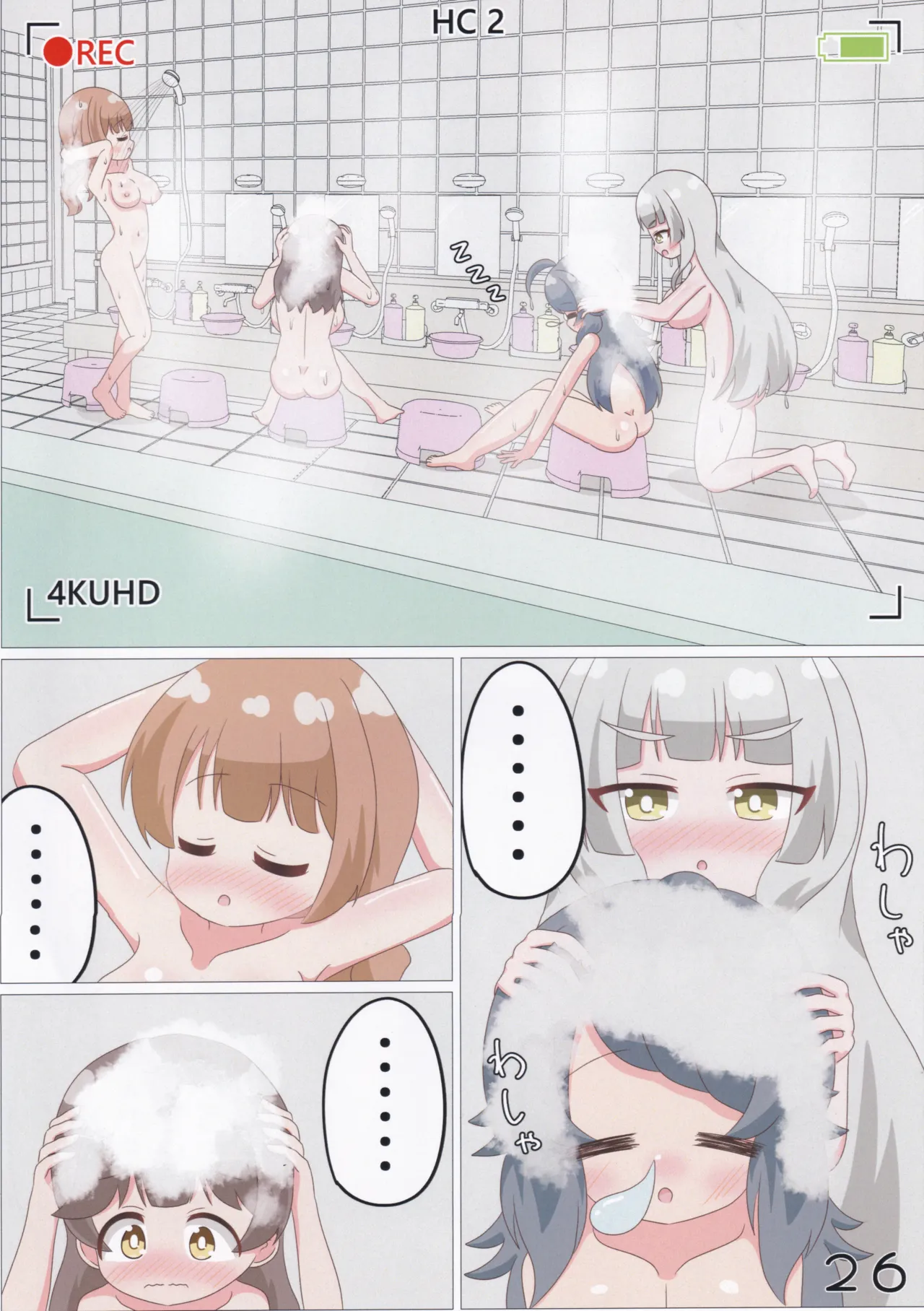 ゲキ撮!美亜ちゃんの覗き見にゃふにゃふ大作戦♡ - page27