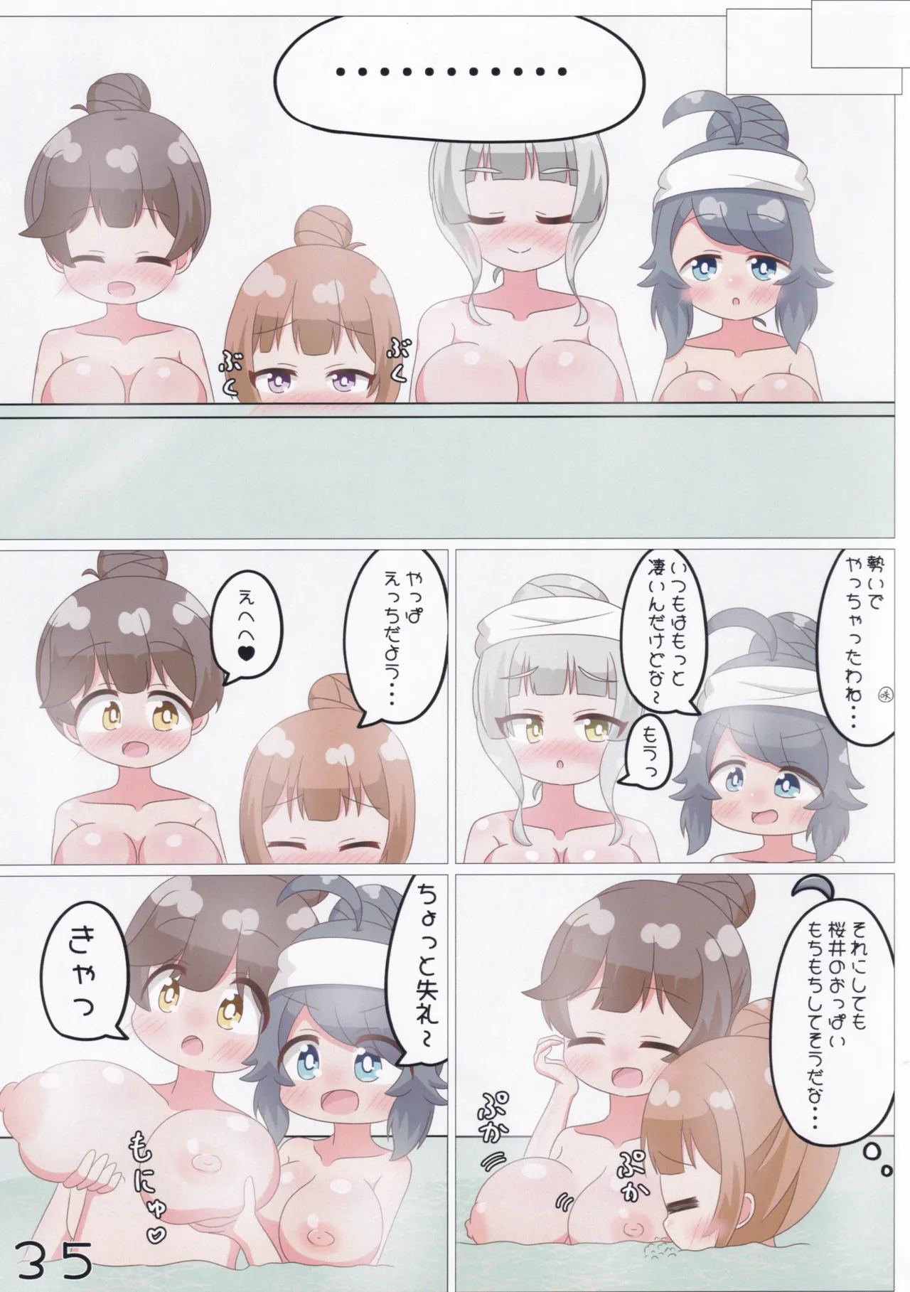 ゲキ撮!美亜ちゃんの覗き見にゃふにゃふ大作戦♡ - page36