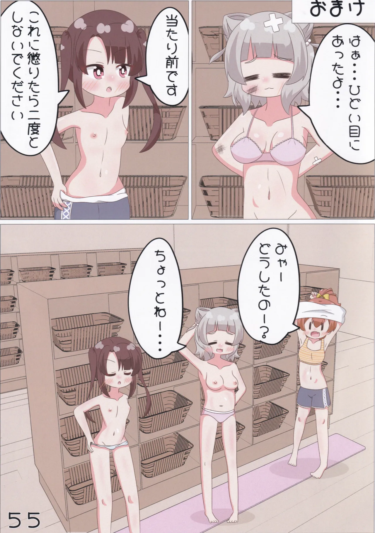 ゲキ撮!美亜ちゃんの覗き見にゃふにゃふ大作戦♡ - page56