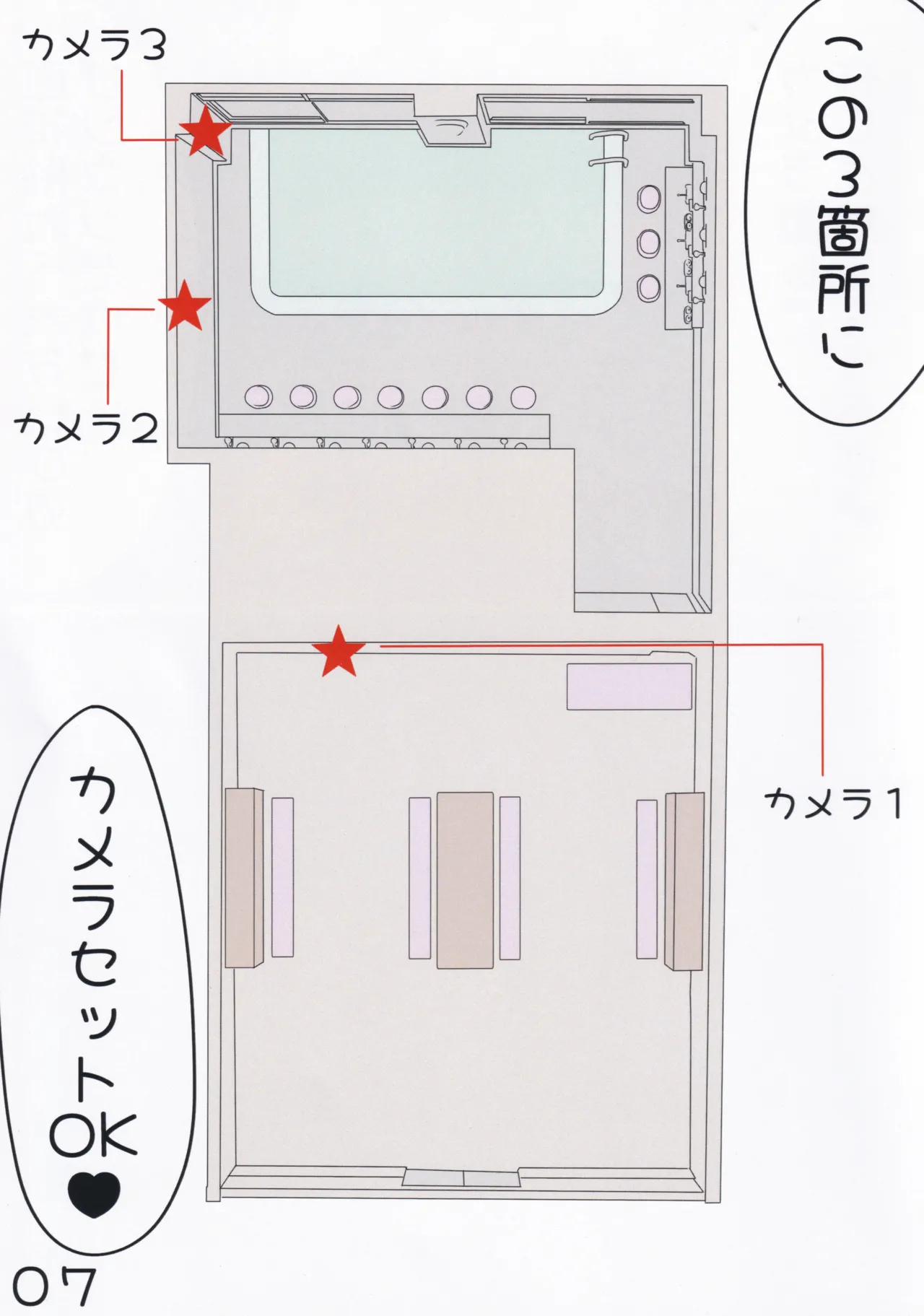 ゲキ撮!美亜ちゃんの覗き見にゃふにゃふ大作戦♡ - page8