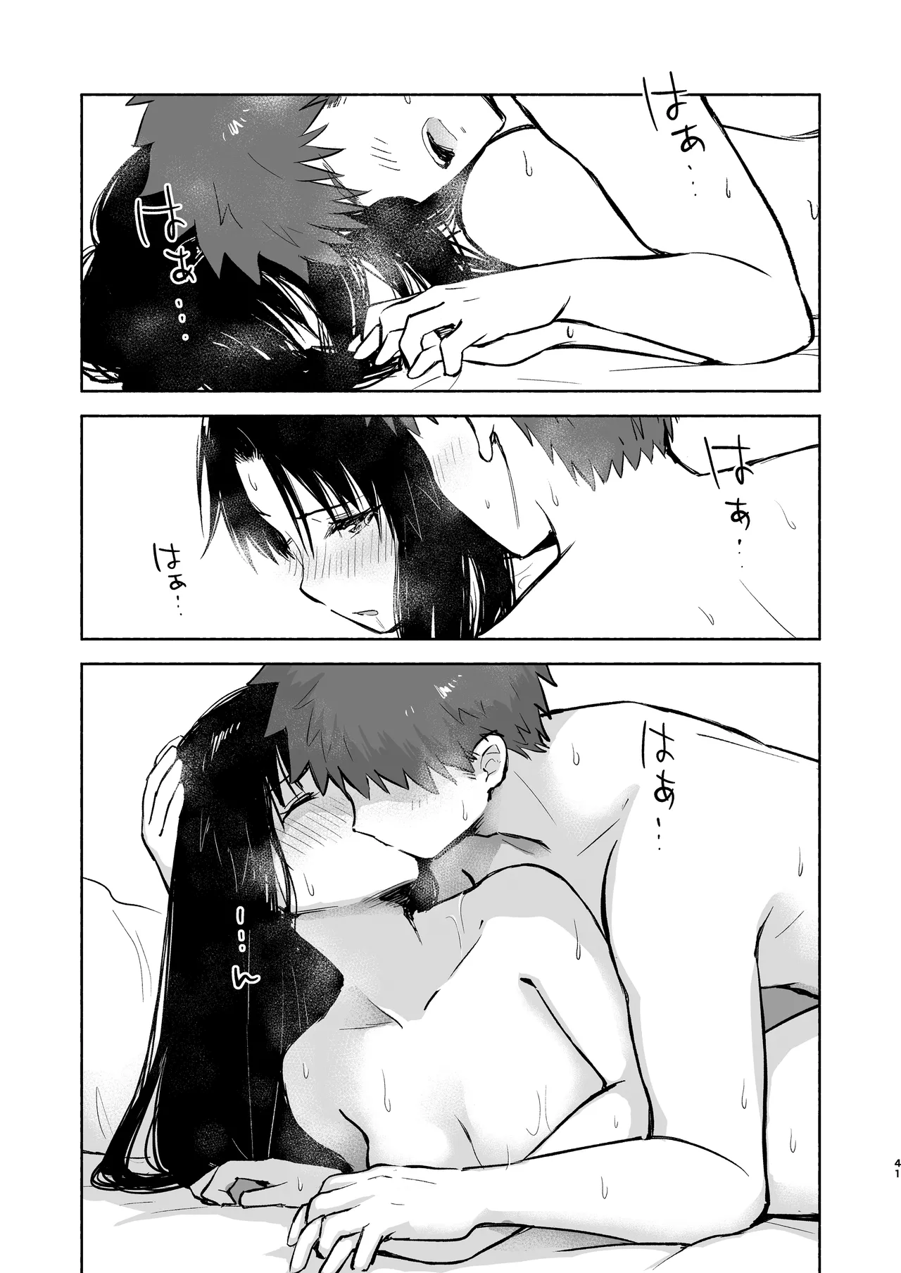 かさねて 上 - page43