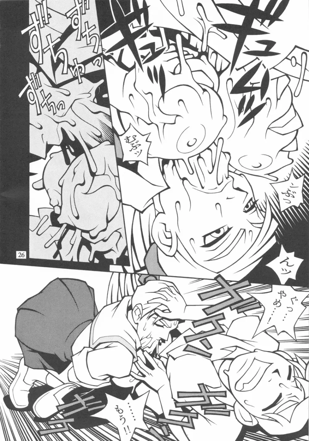 クローズアップ現代 『創刊参号』 - page25