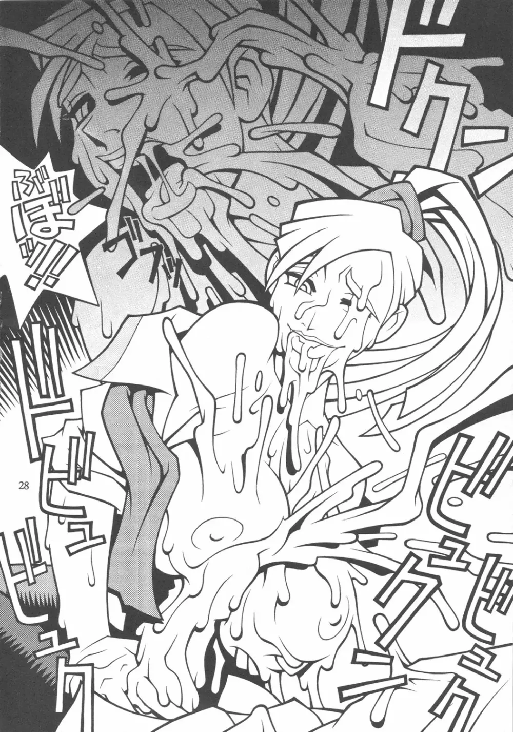 クローズアップ現代 『創刊参号』 - page27