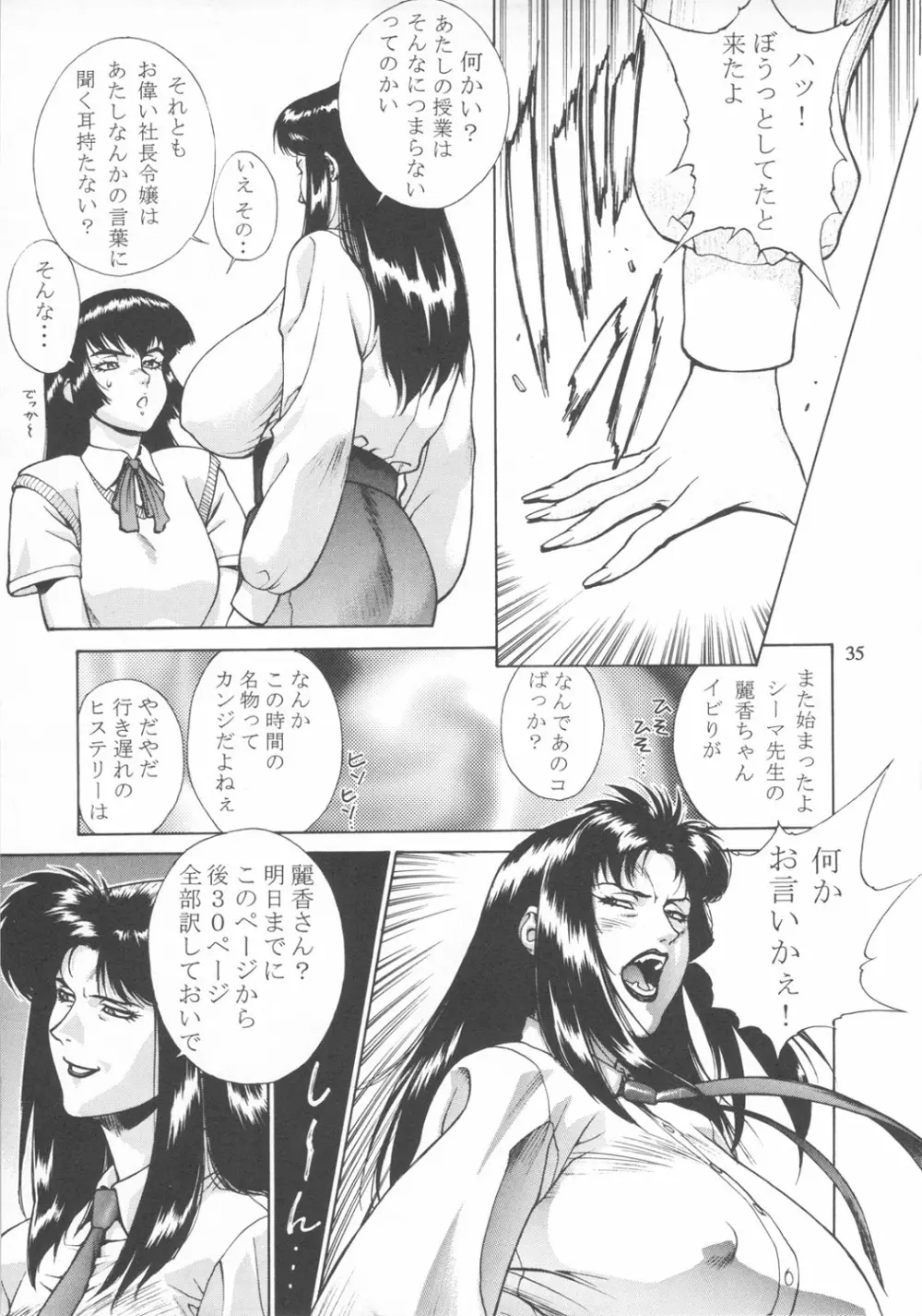 クローズアップ現代 『創刊参号』 - page34
