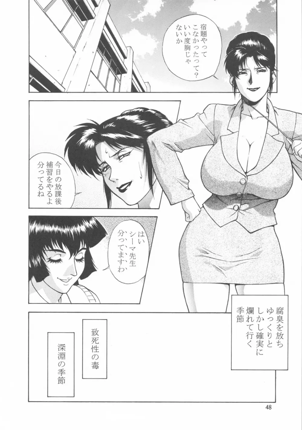 クローズアップ現代 『創刊参号』 - page47