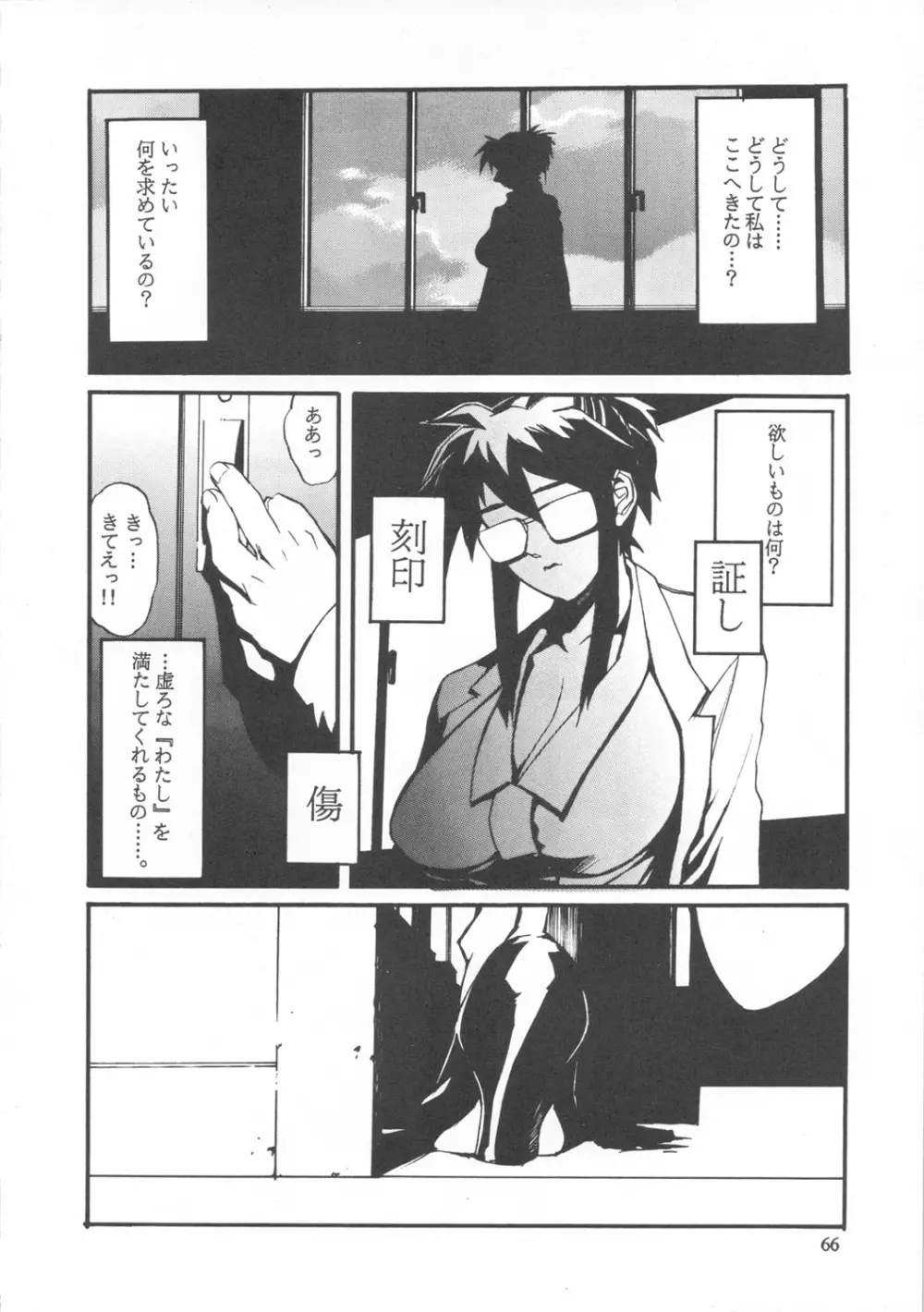 クローズアップ現代 『創刊参号』 - page65