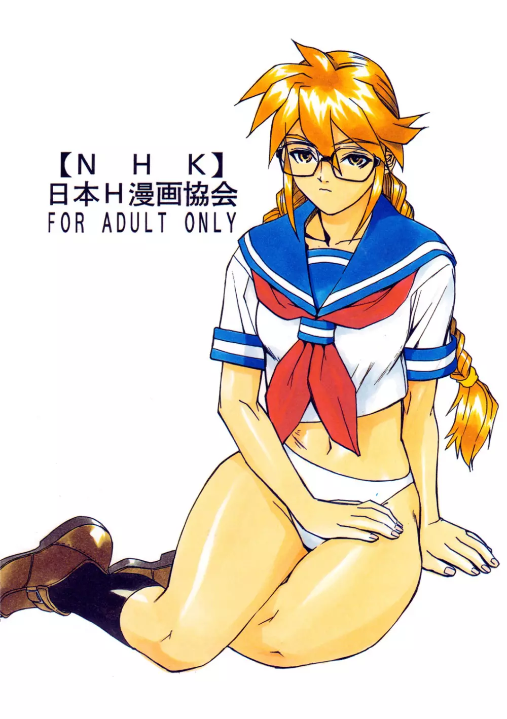 クローズアップ現代 『創刊参号』 - page72