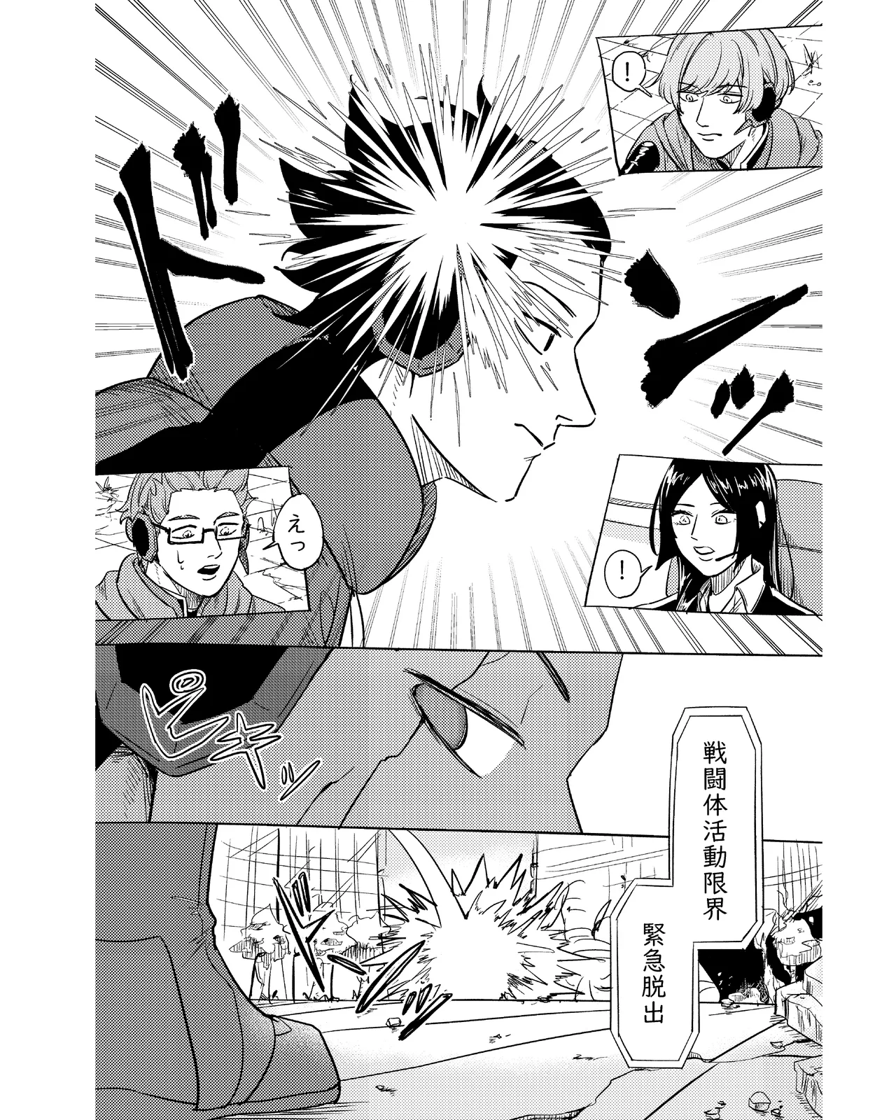 手伝って - page11