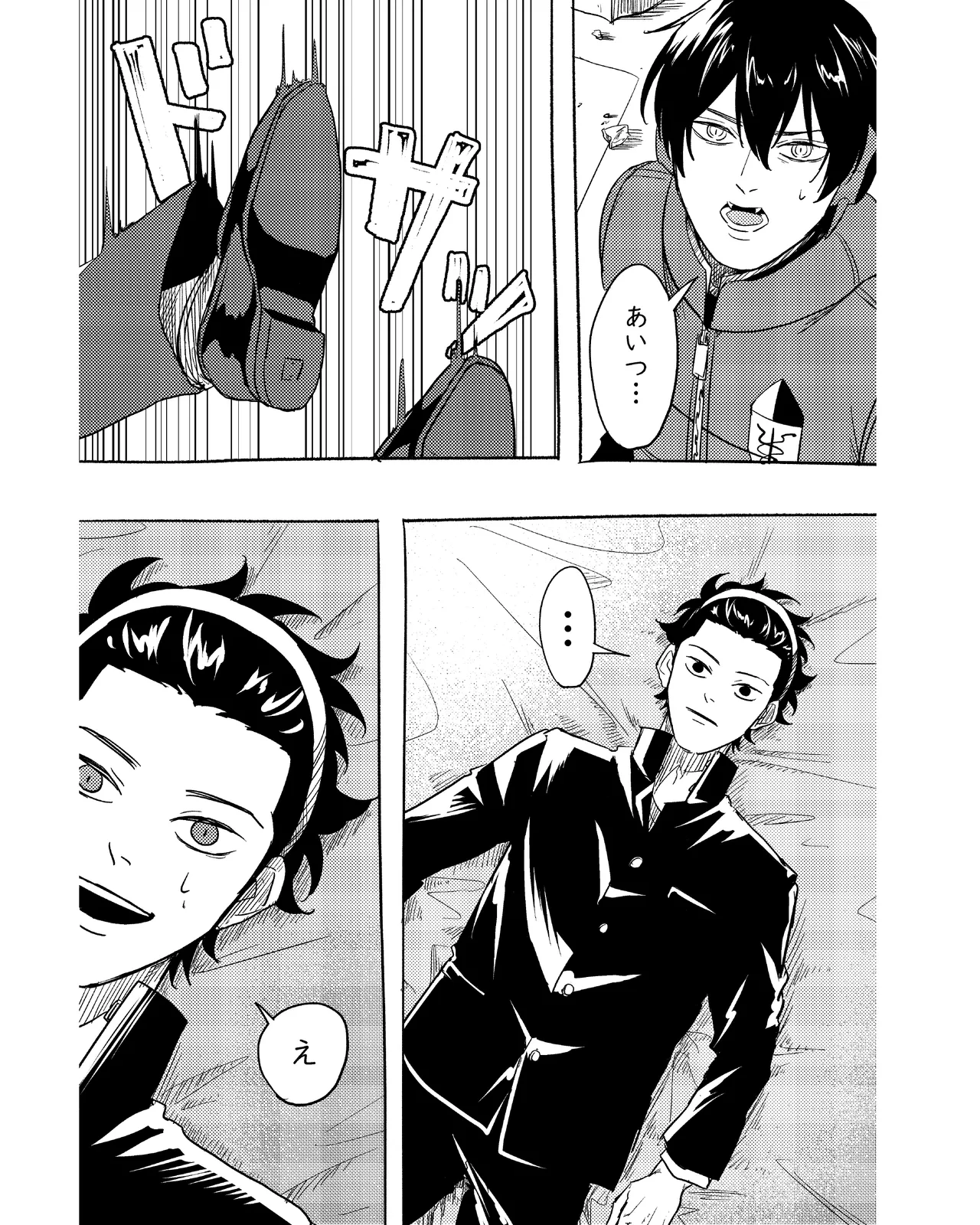 手伝って - page12