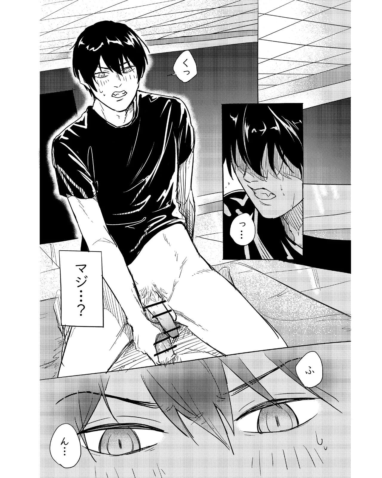 手伝って - page21