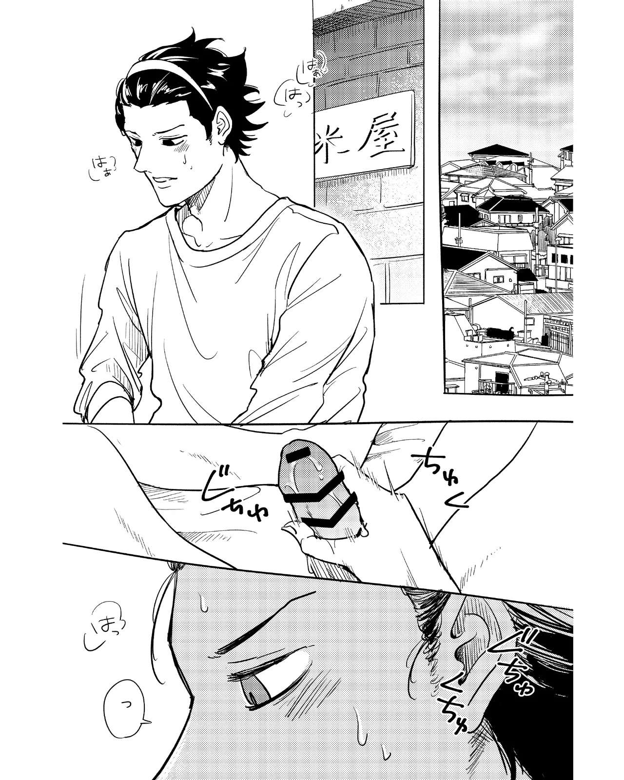 手伝って - page3