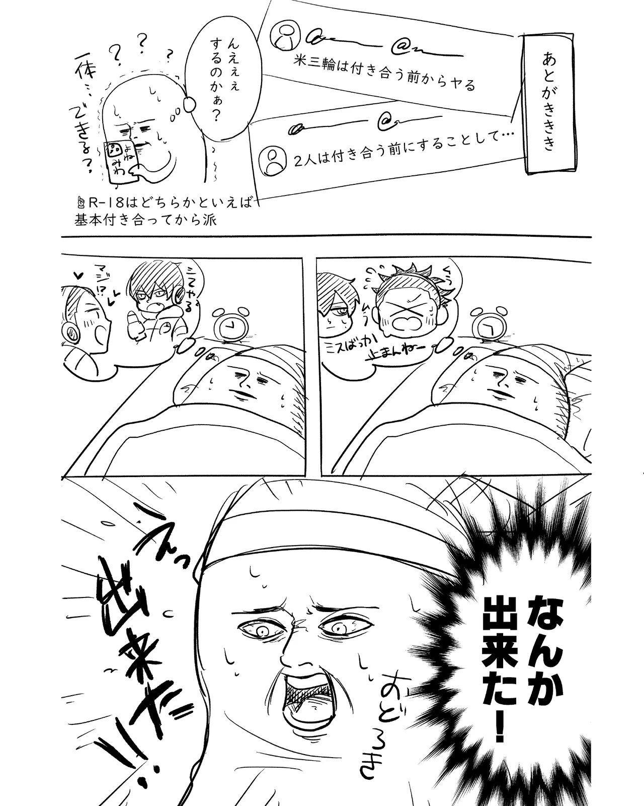 手伝って - page37