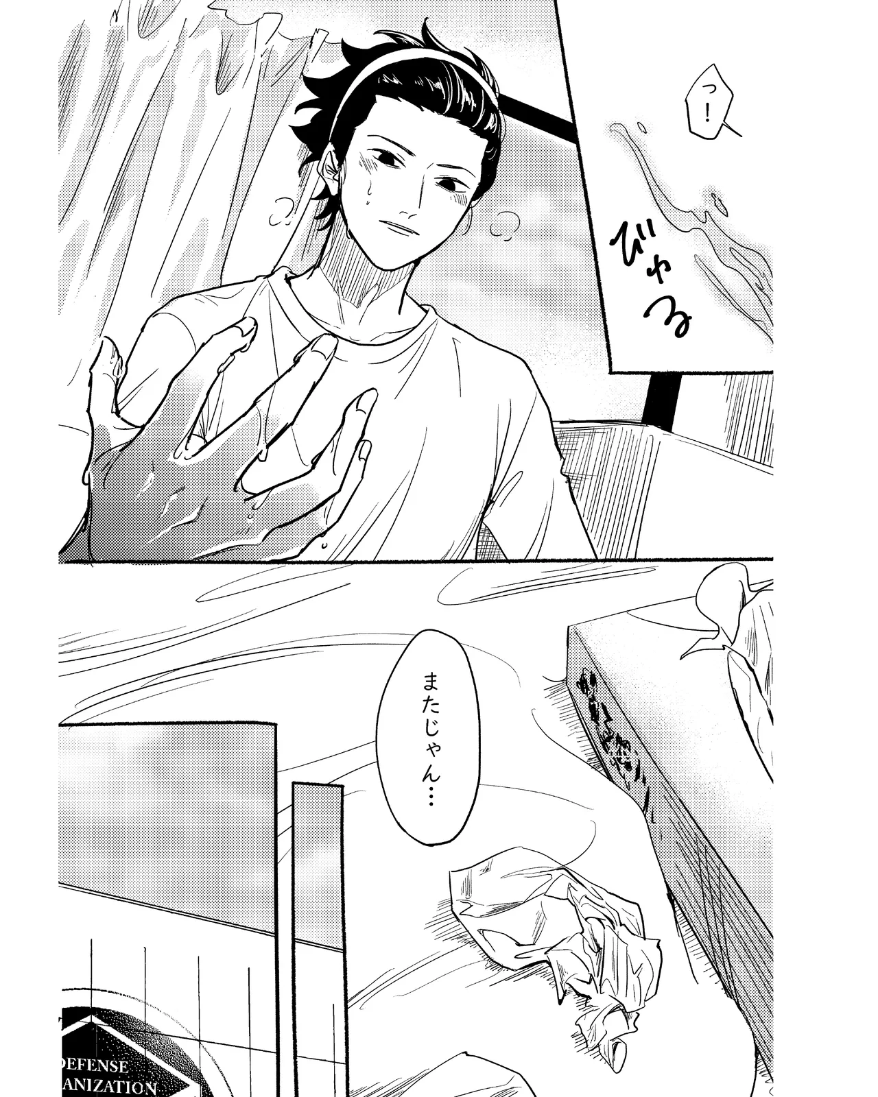 手伝って - page4