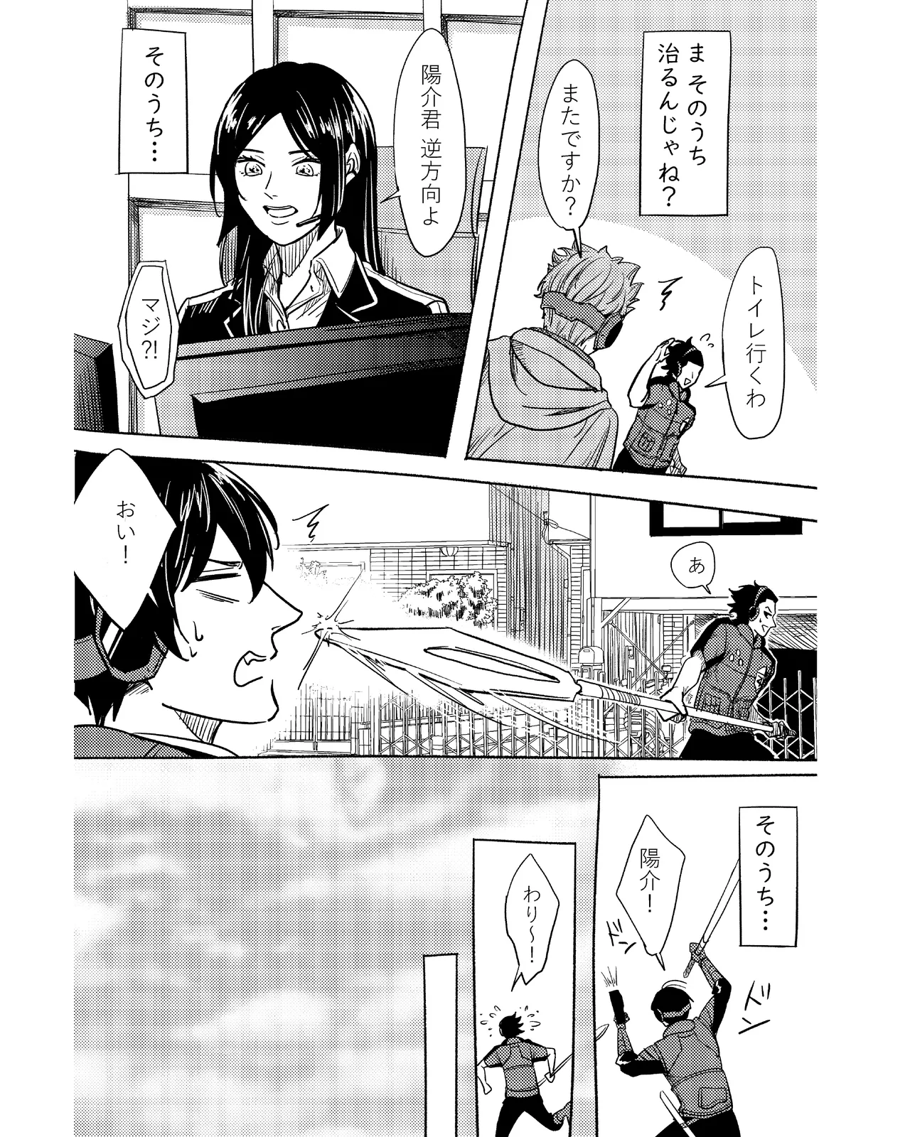 手伝って - page8