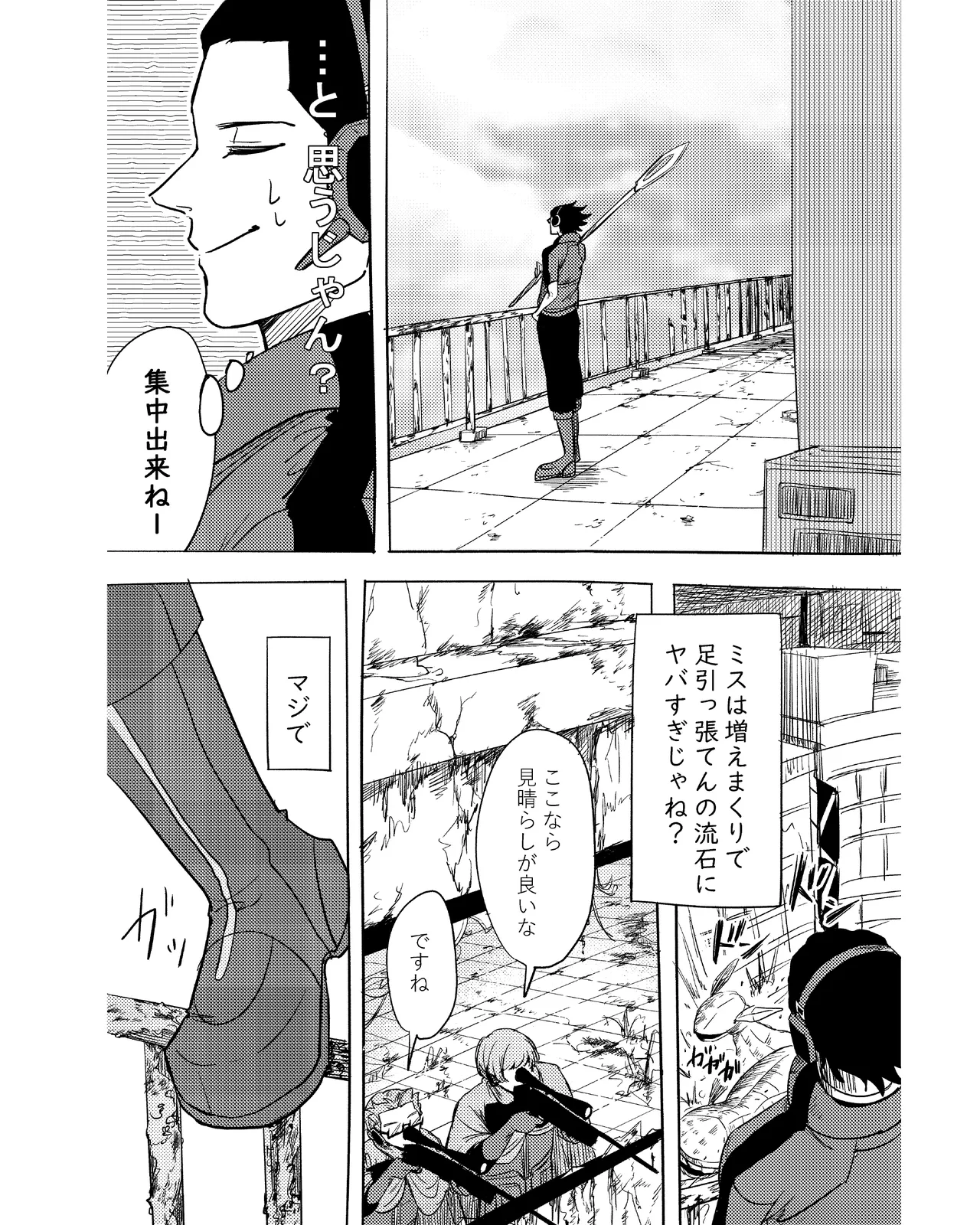 手伝って - page9