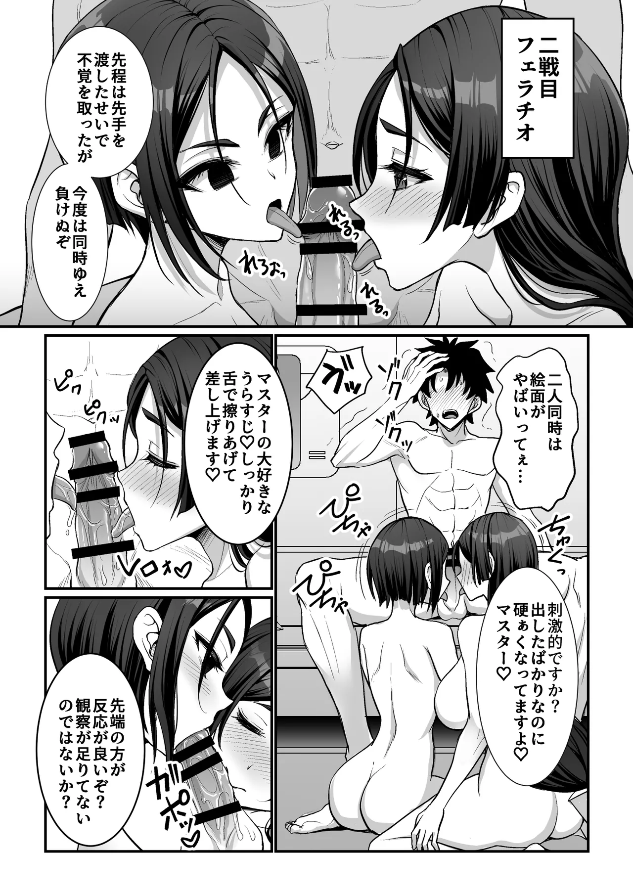 頼光vs丑御前 完成版 - page5