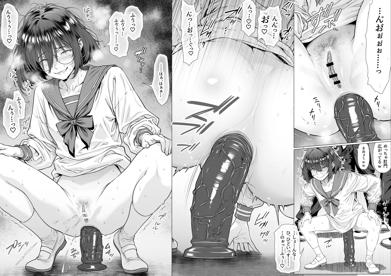 仔犬系彼女は怖い不良先輩に躾けられた公衆ケツマンコだった - page20
