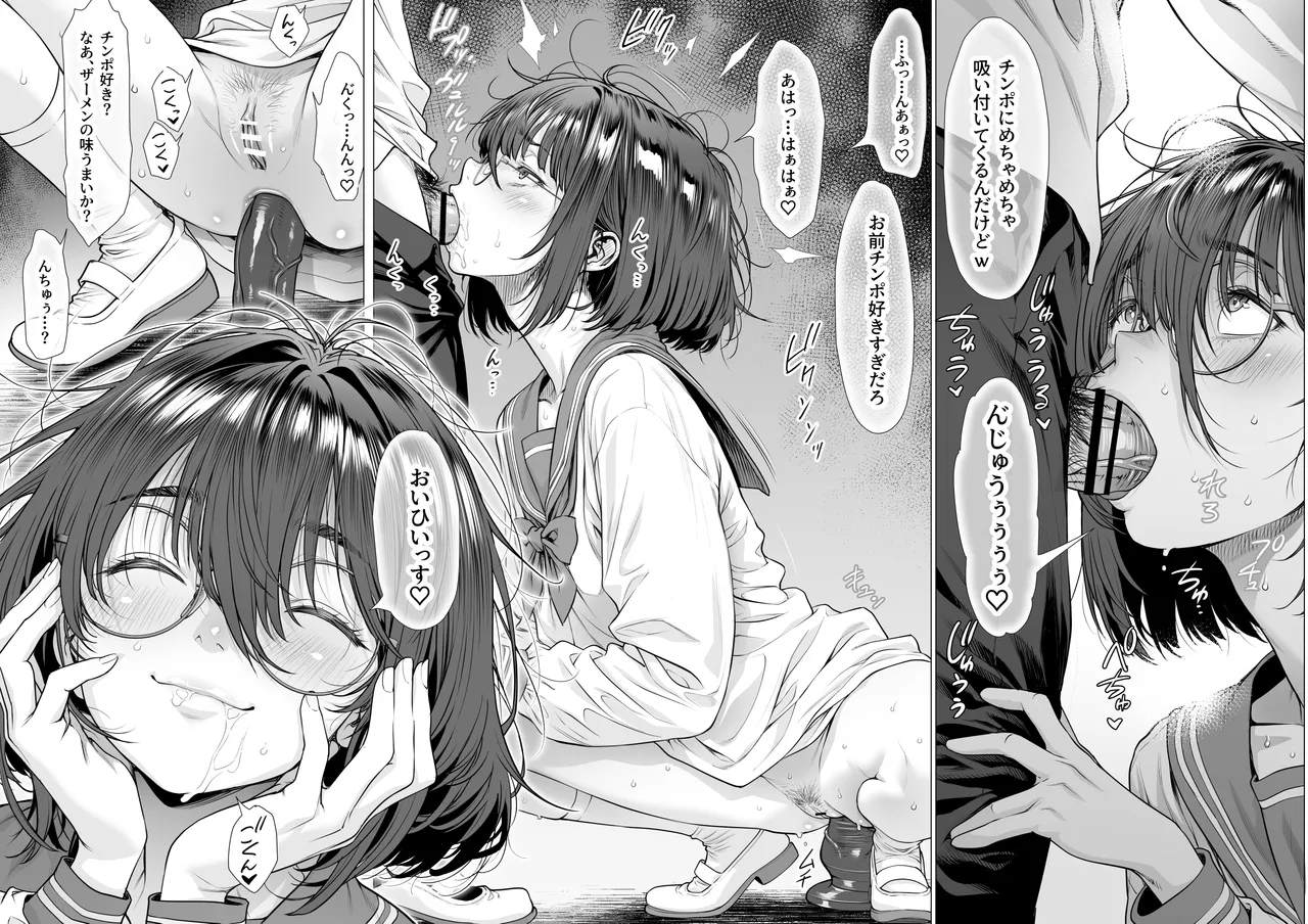 仔犬系彼女は怖い不良先輩に躾けられた公衆ケツマンコだった - page24