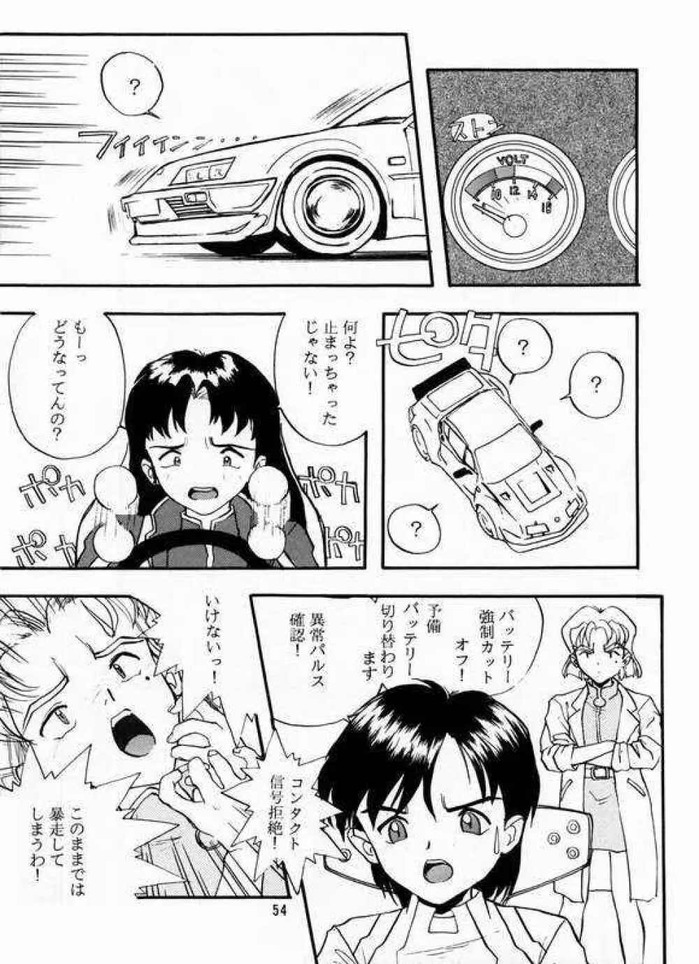 揺ライデ見エル月 - page49
