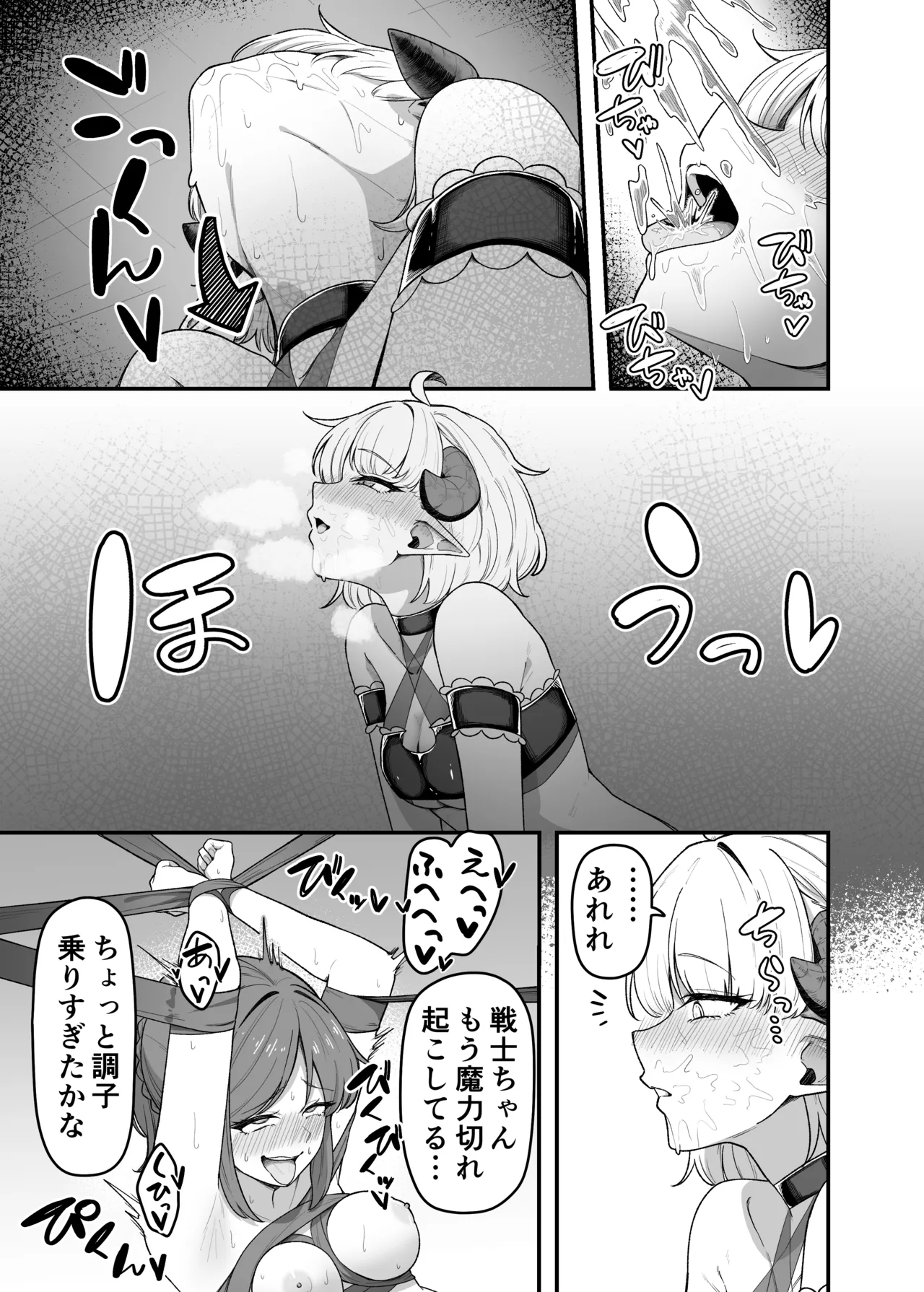 いっぱいこちょこちょしてあげるからお潮いっぱいぴゅっぴゅして! - page22