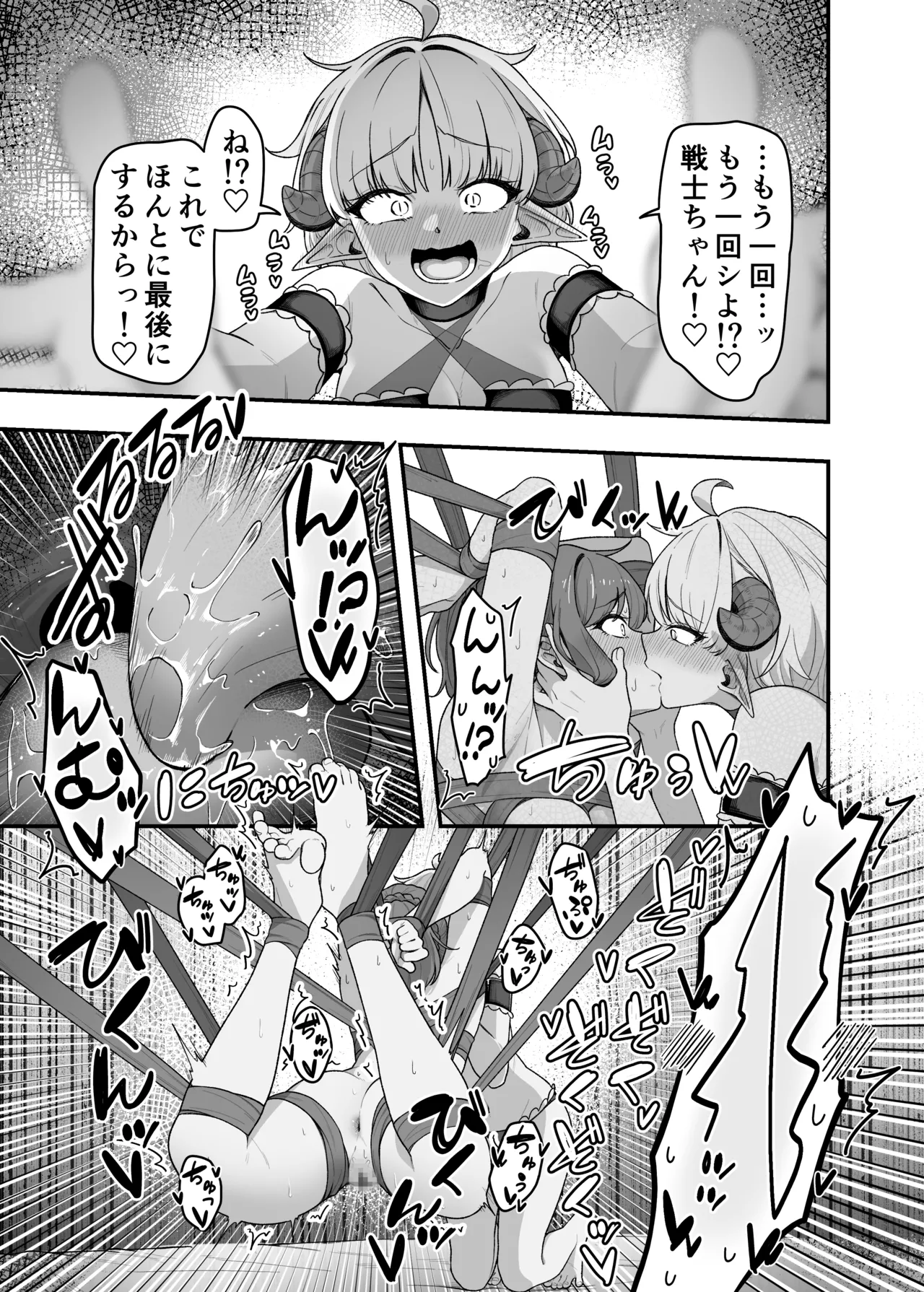 いっぱいこちょこちょしてあげるからお潮いっぱいぴゅっぴゅして! - page24