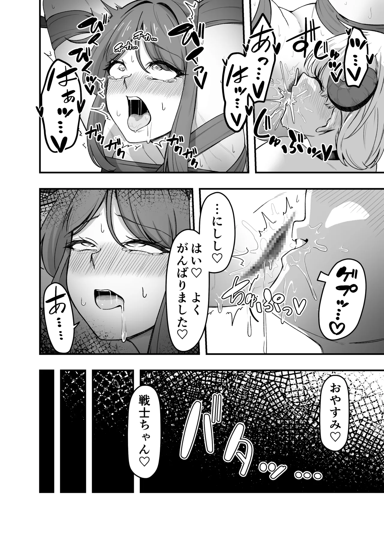いっぱいこちょこちょしてあげるからお潮いっぱいぴゅっぴゅして! - page29
