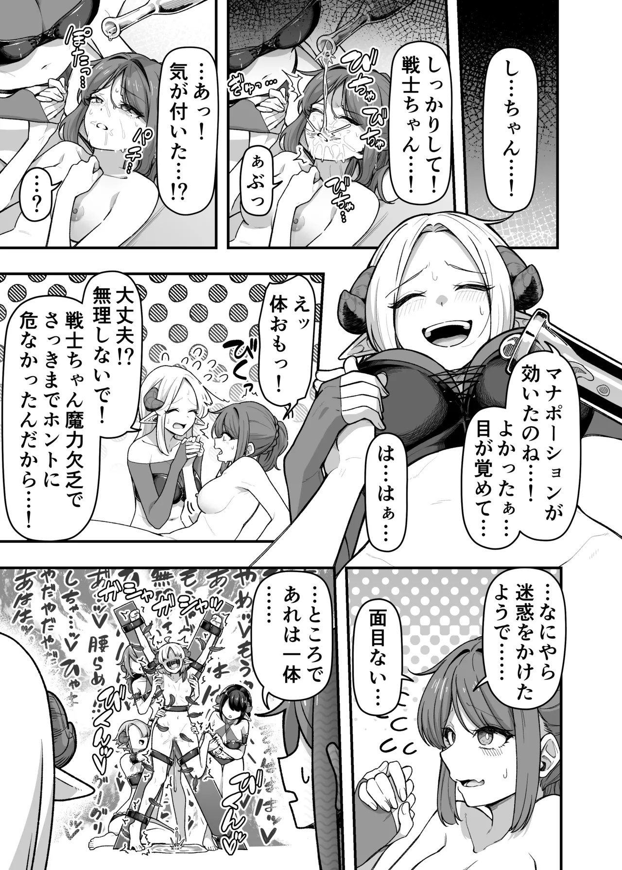 いっぱいこちょこちょしてあげるからお潮いっぱいぴゅっぴゅして! - page30