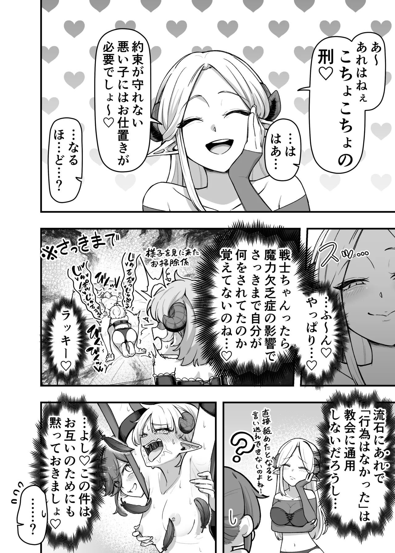 いっぱいこちょこちょしてあげるからお潮いっぱいぴゅっぴゅして! - page31