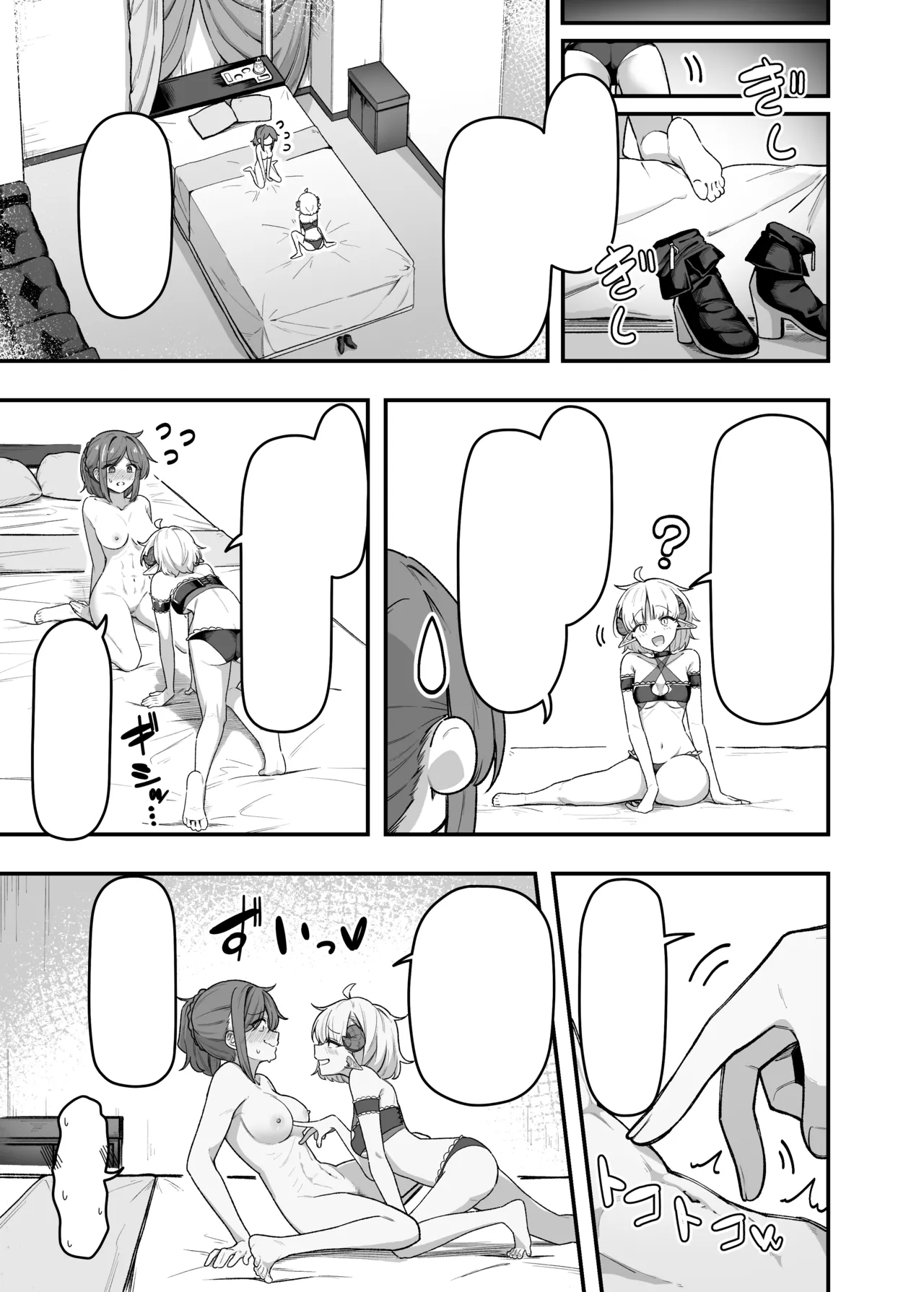 いっぱいこちょこちょしてあげるからお潮いっぱいぴゅっぴゅして! - page39