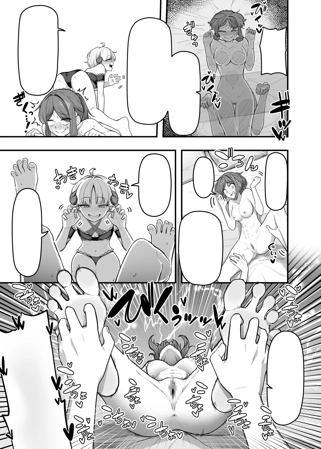 いっぱいこちょこちょしてあげるからお潮いっぱいぴゅっぴゅして! - page45