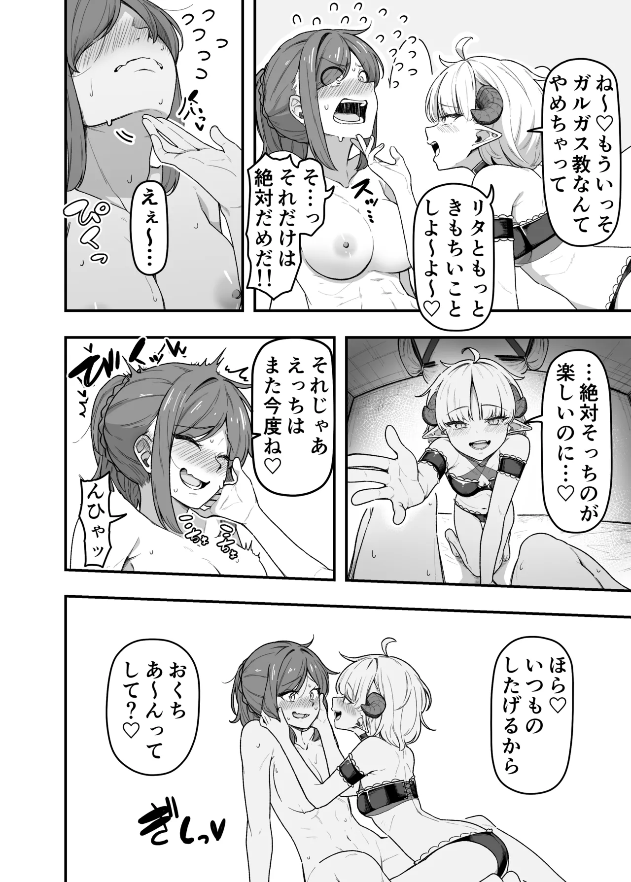 いっぱいこちょこちょしてあげるからお潮いっぱいぴゅっぴゅして! - page5