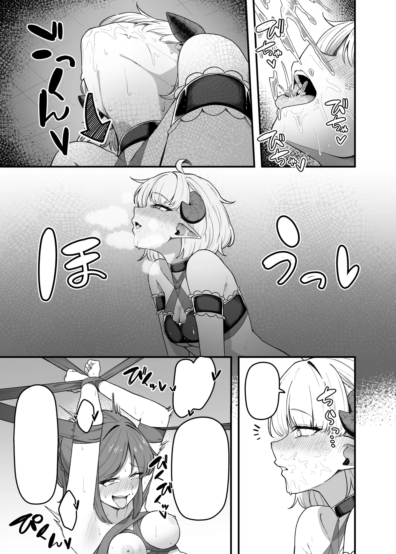 いっぱいこちょこちょしてあげるからお潮いっぱいぴゅっぴゅして! - page57
