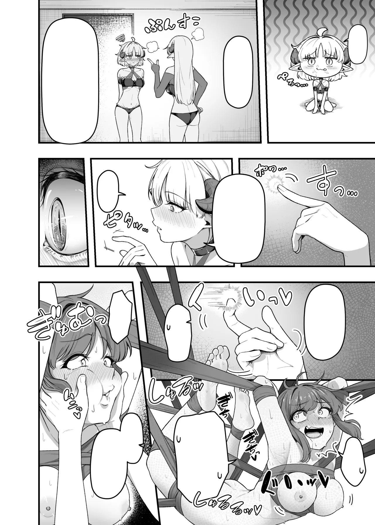 いっぱいこちょこちょしてあげるからお潮いっぱいぴゅっぴゅして! - page58