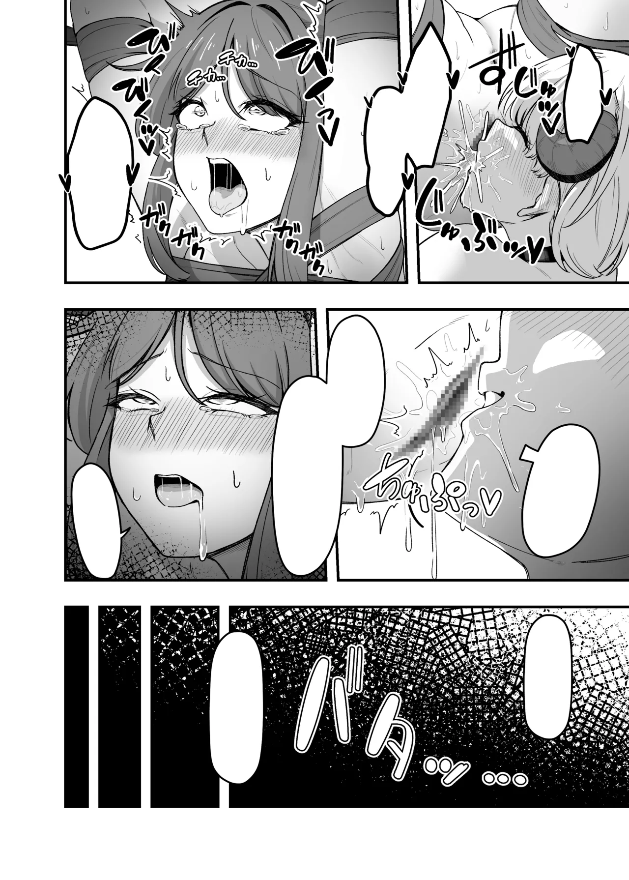いっぱいこちょこちょしてあげるからお潮いっぱいぴゅっぴゅして! - page64