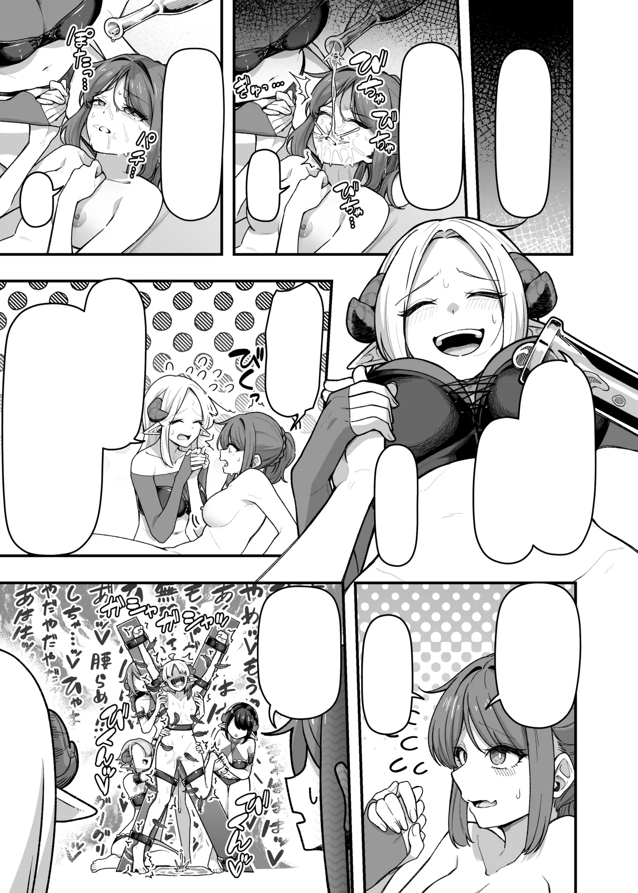 いっぱいこちょこちょしてあげるからお潮いっぱいぴゅっぴゅして! - page65
