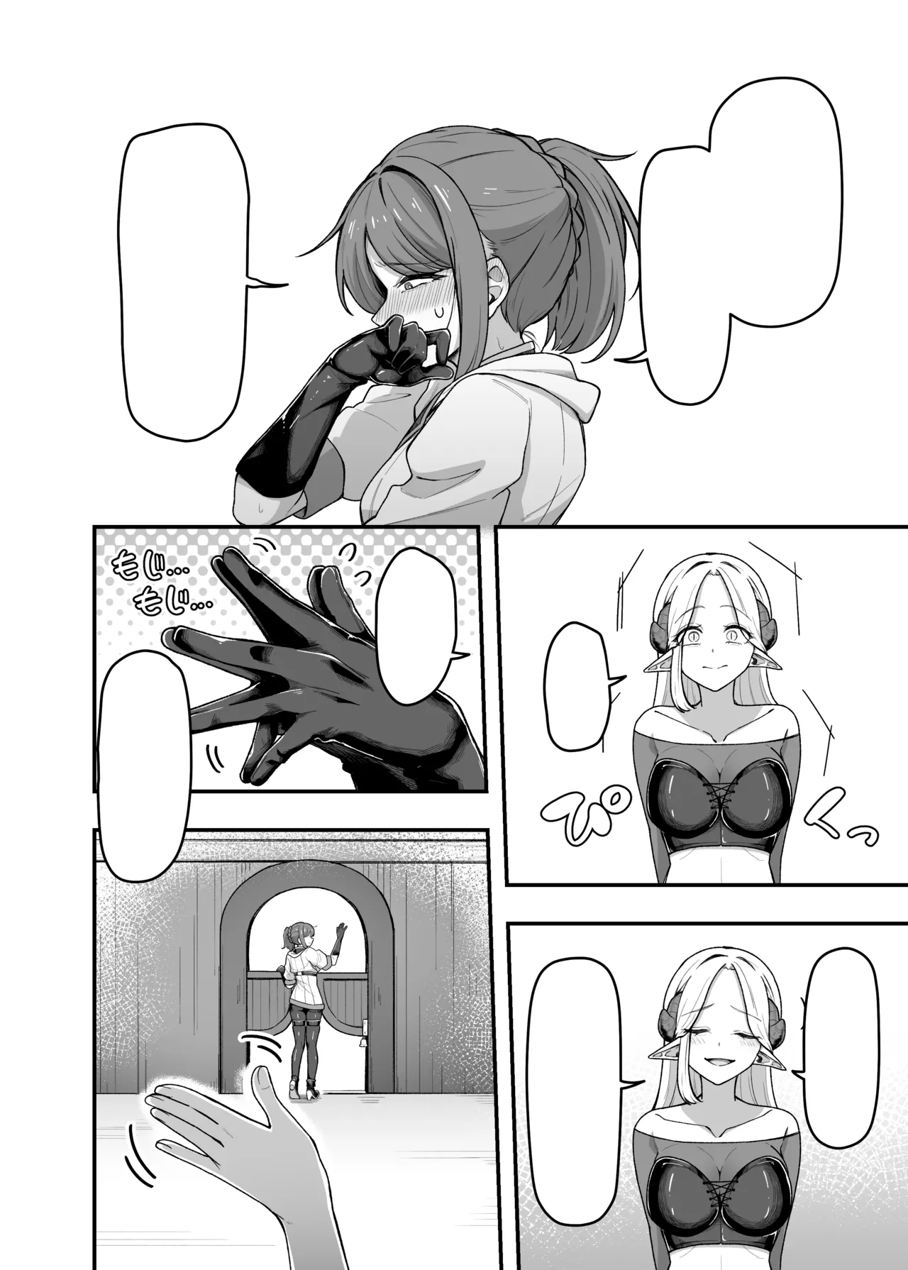 いっぱいこちょこちょしてあげるからお潮いっぱいぴゅっぴゅして! - page68