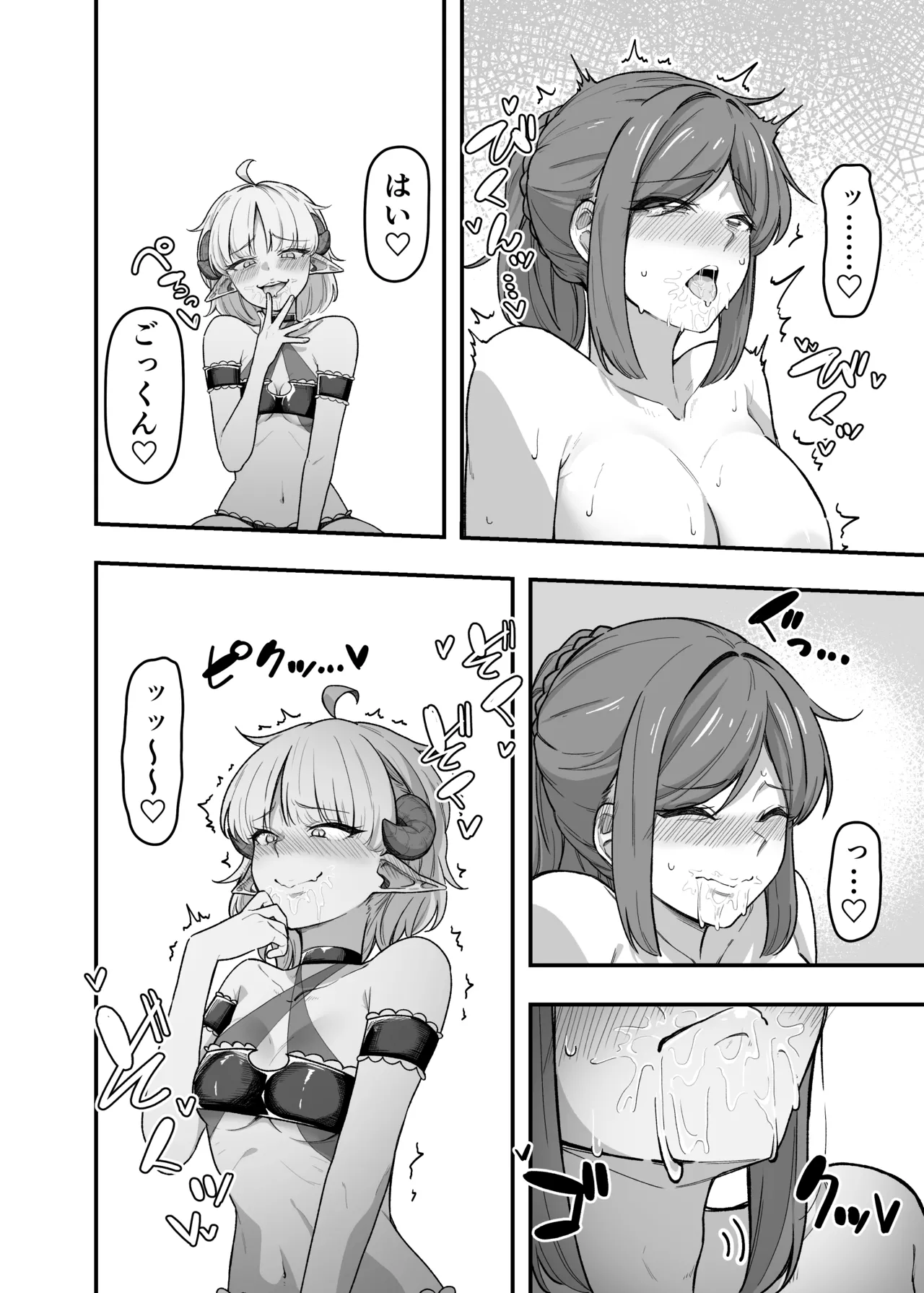 いっぱいこちょこちょしてあげるからお潮いっぱいぴゅっぴゅして! - page7