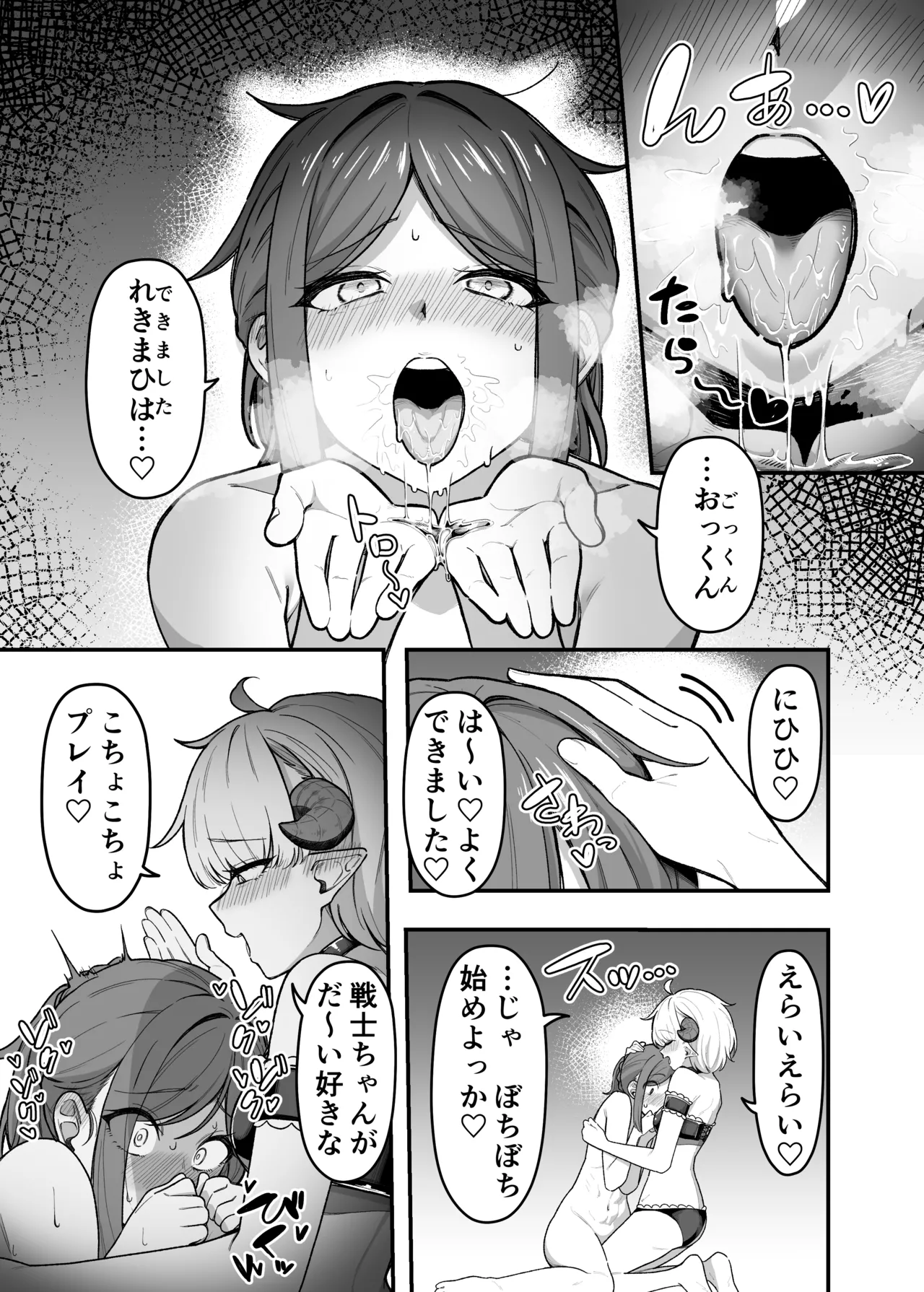 いっぱいこちょこちょしてあげるからお潮いっぱいぴゅっぴゅして! - page8