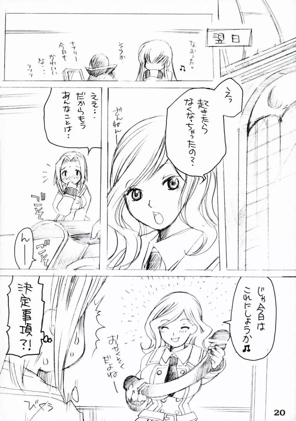 Futanari Karen X Kyonyuu Mirei - page20