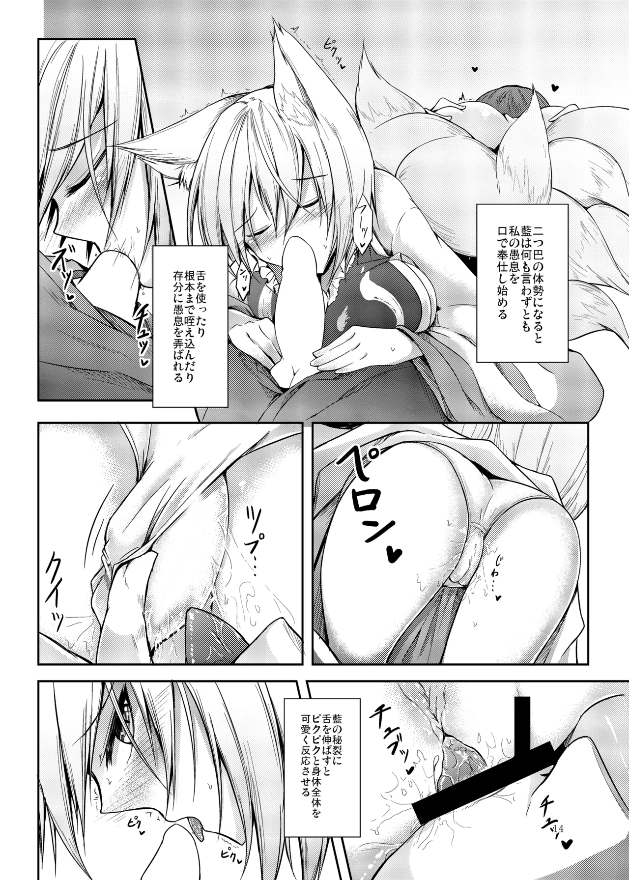 睦言総集編 - page15