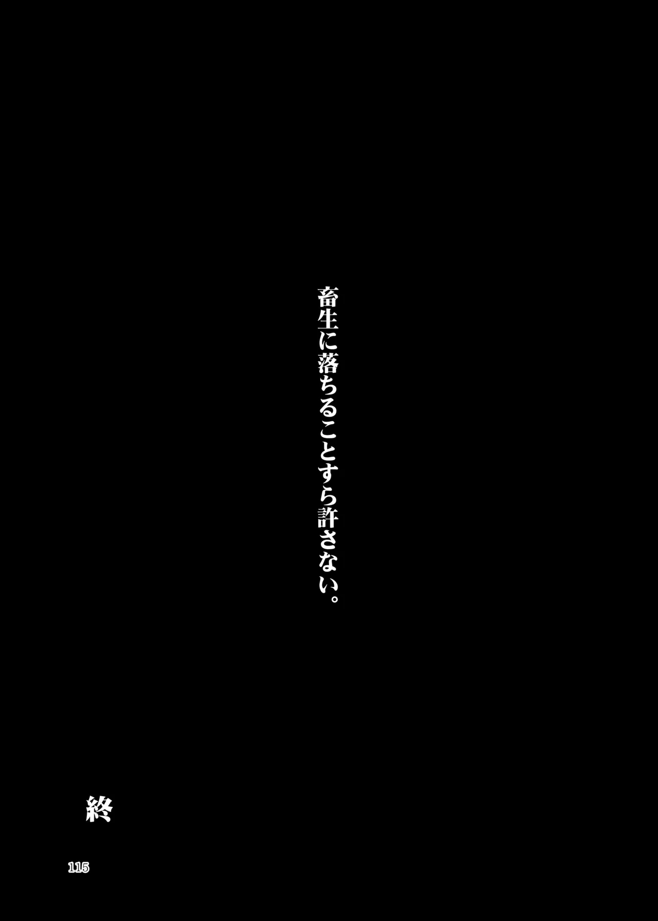 白迷の手帖 - page116