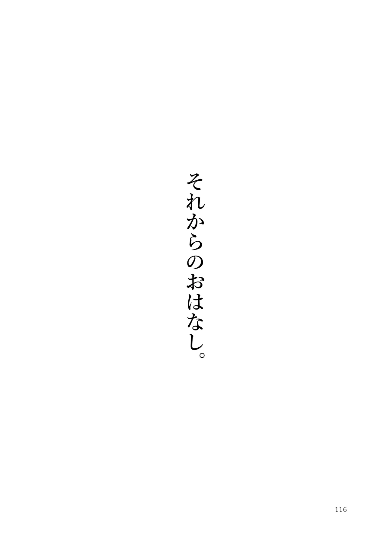 白迷の手帖 - page117