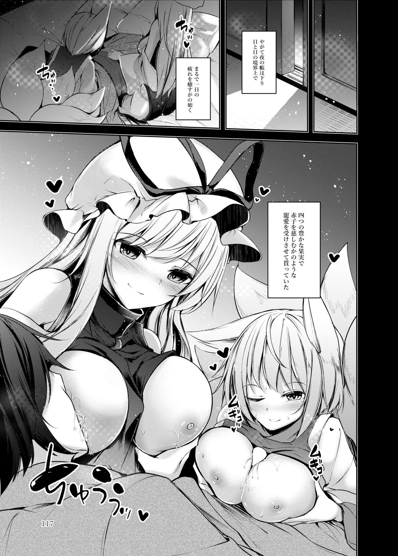 白迷の手帖 - page118