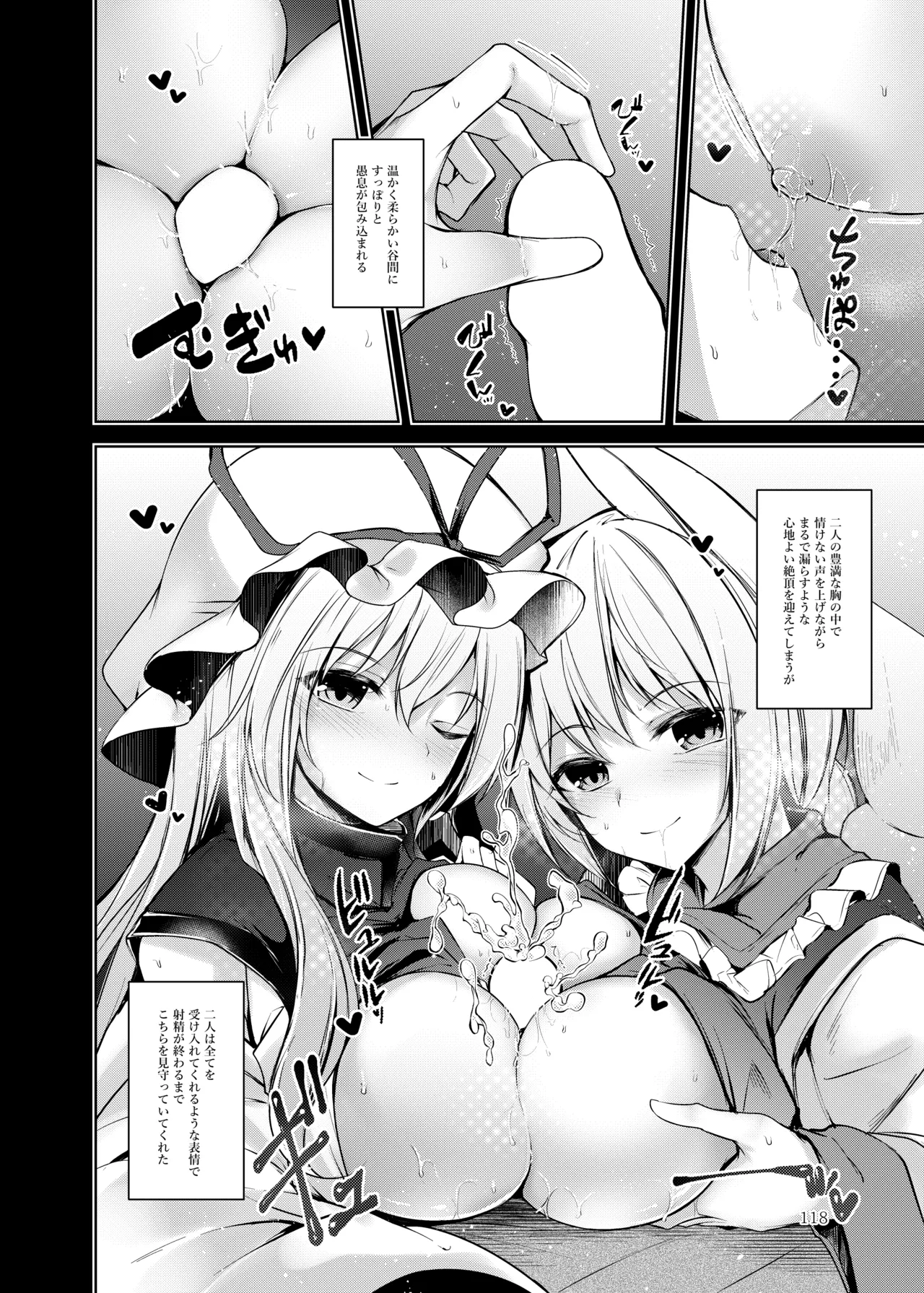 白迷の手帖 - page119
