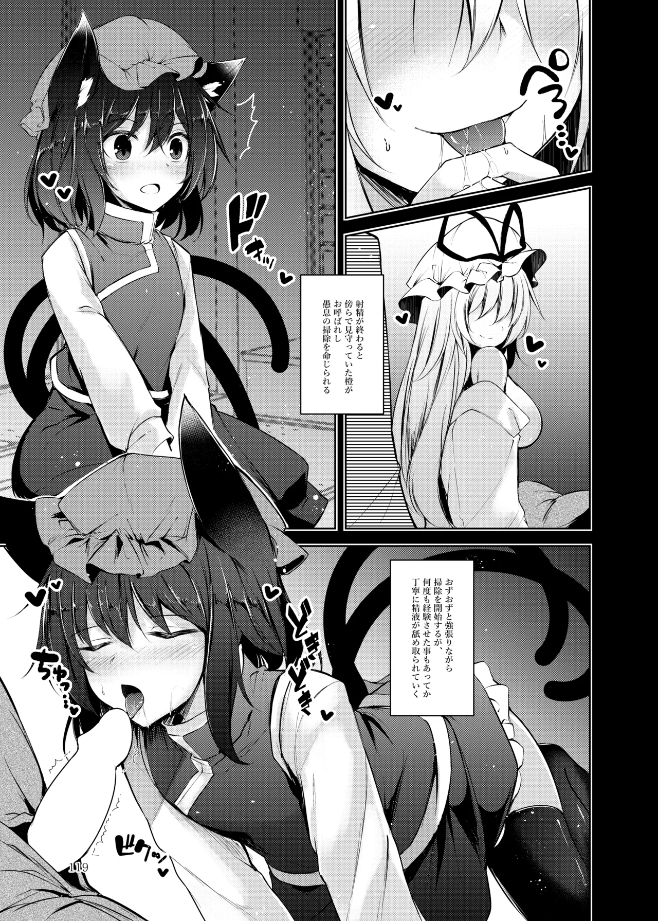 白迷の手帖 - page120