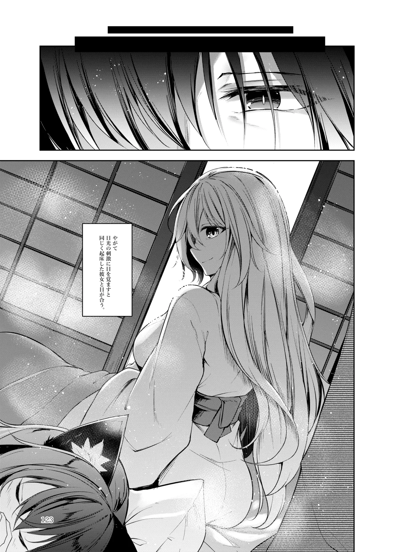 白迷の手帖 - page124
